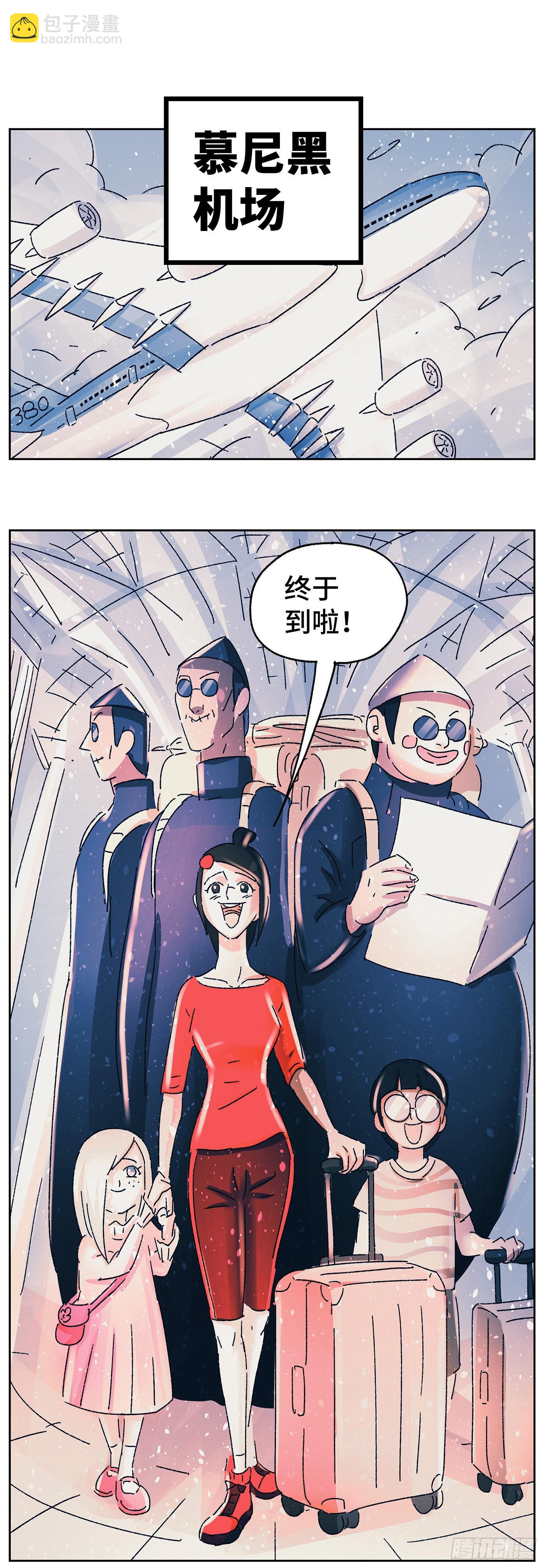 🍺恶偶 (天才玩偶) 第六百零二话 第9页