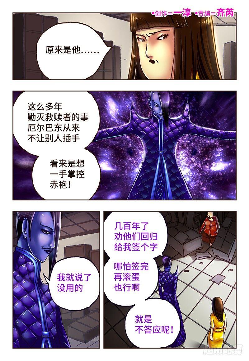 🍺恶偶 (天才玩偶) 第五十七话 第1页