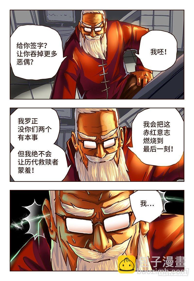 🍺恶偶 (天才玩偶) 第五十七话 第2页