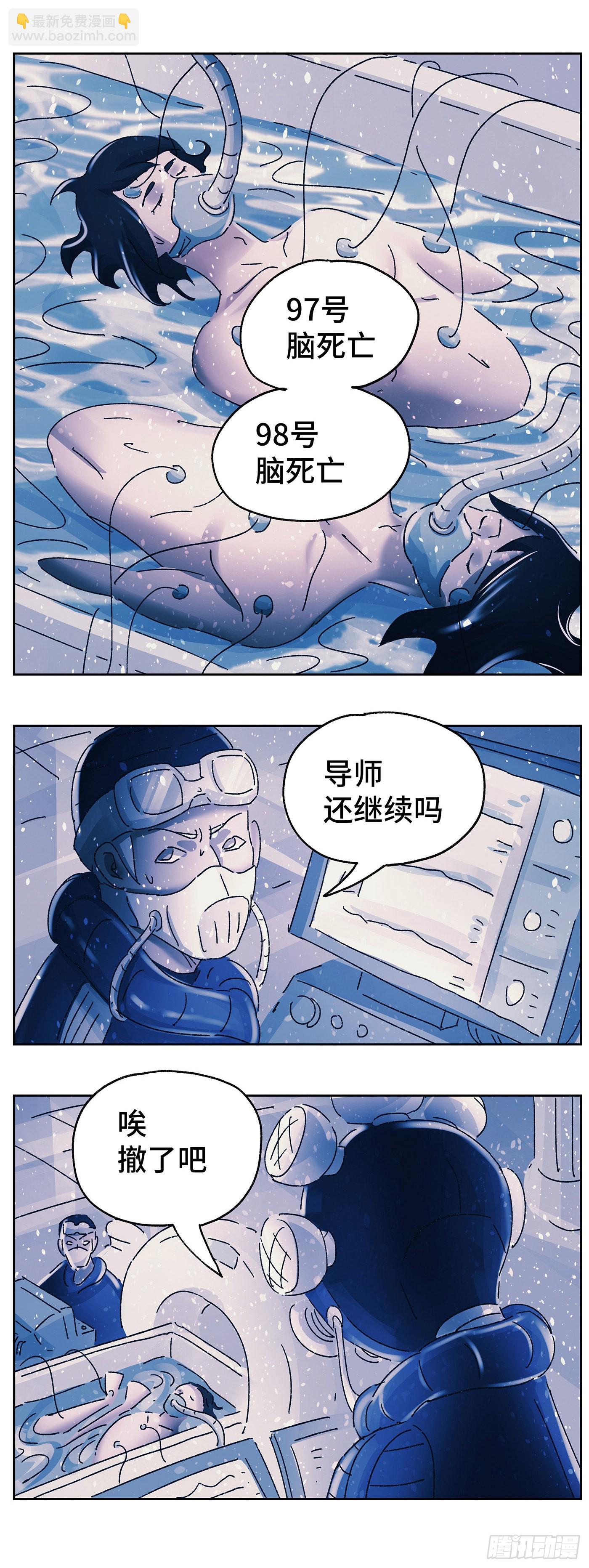 🍺恶偶 (天才玩偶) 第六百零四话 第11页