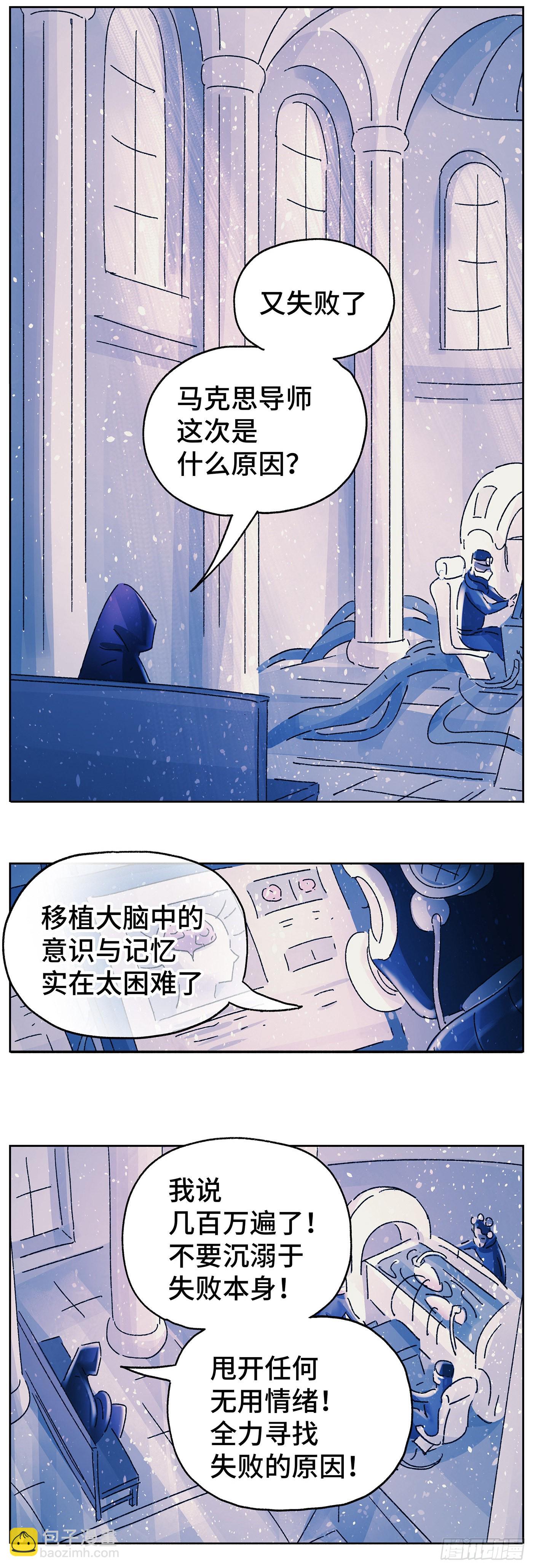 🍺恶偶 (天才玩偶) 第六百零四话 第12页