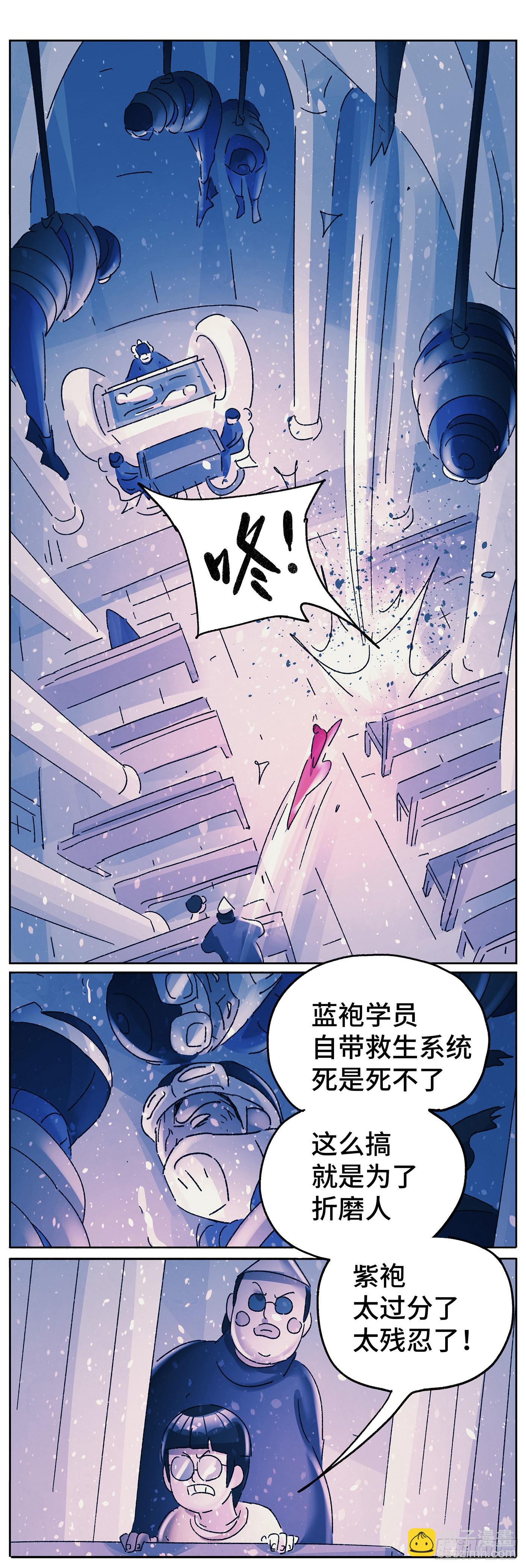 🍺恶偶 (天才玩偶) 第六百零四话 第15页