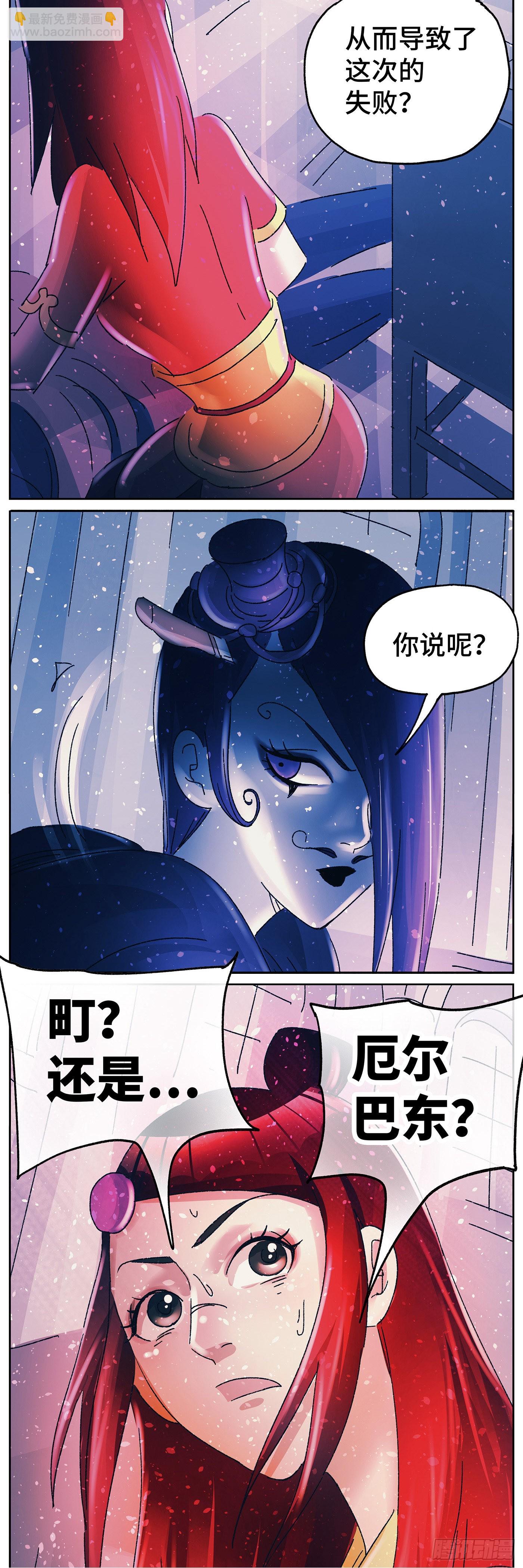 🍺恶偶 (天才玩偶) 第六百零四话 第17页
