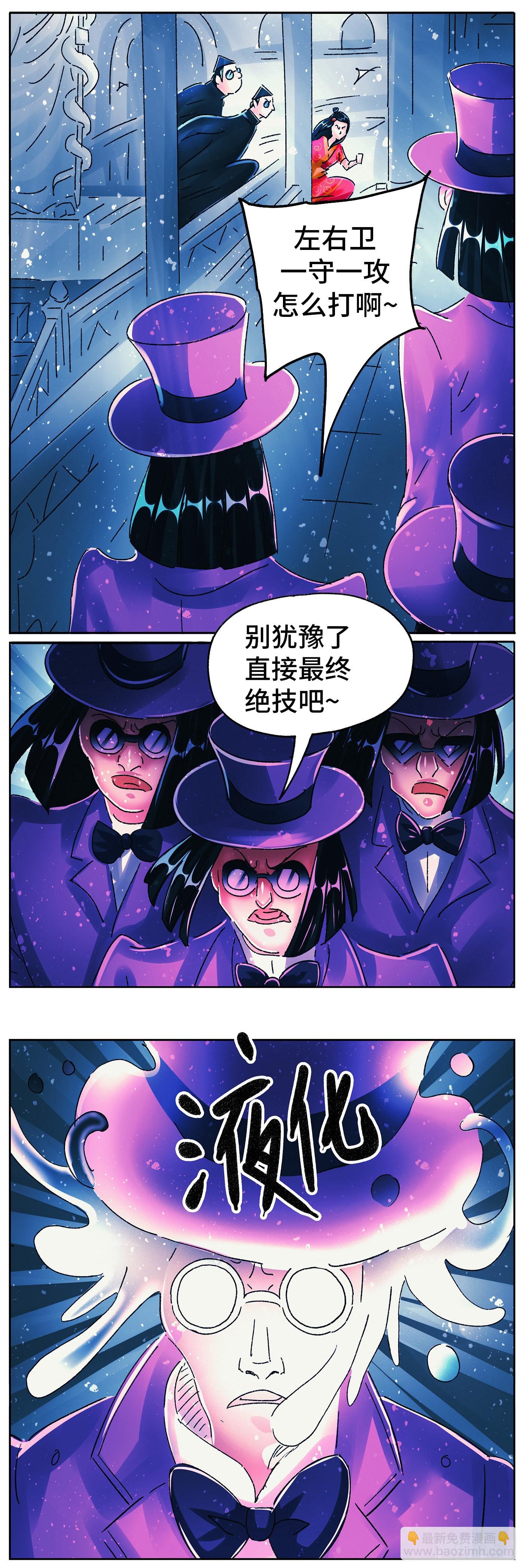 🍺恶偶 (天才玩偶) 第六百零四话 第3页