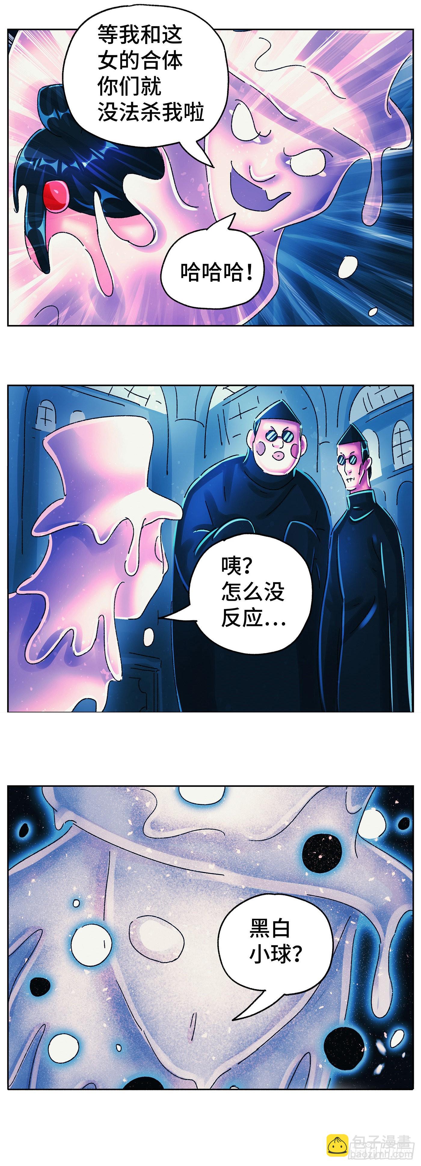 🍺恶偶 (天才玩偶) 第六百零四话 第6页