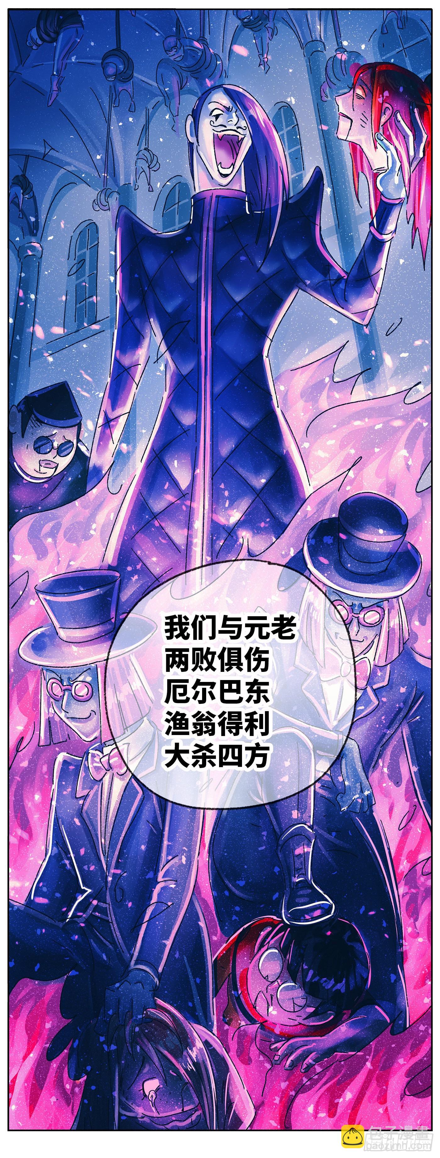 🍺恶偶 (天才玩偶) 第六百零六话 第10页