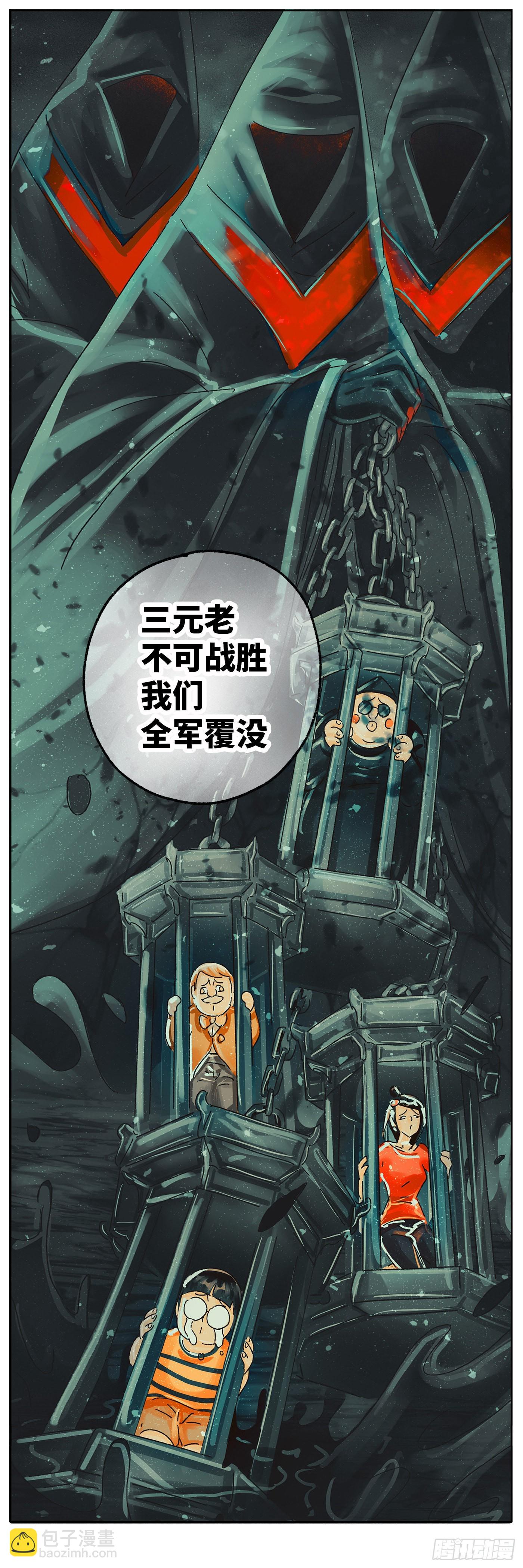 🍺恶偶 (天才玩偶) 第六百零六话 第11页