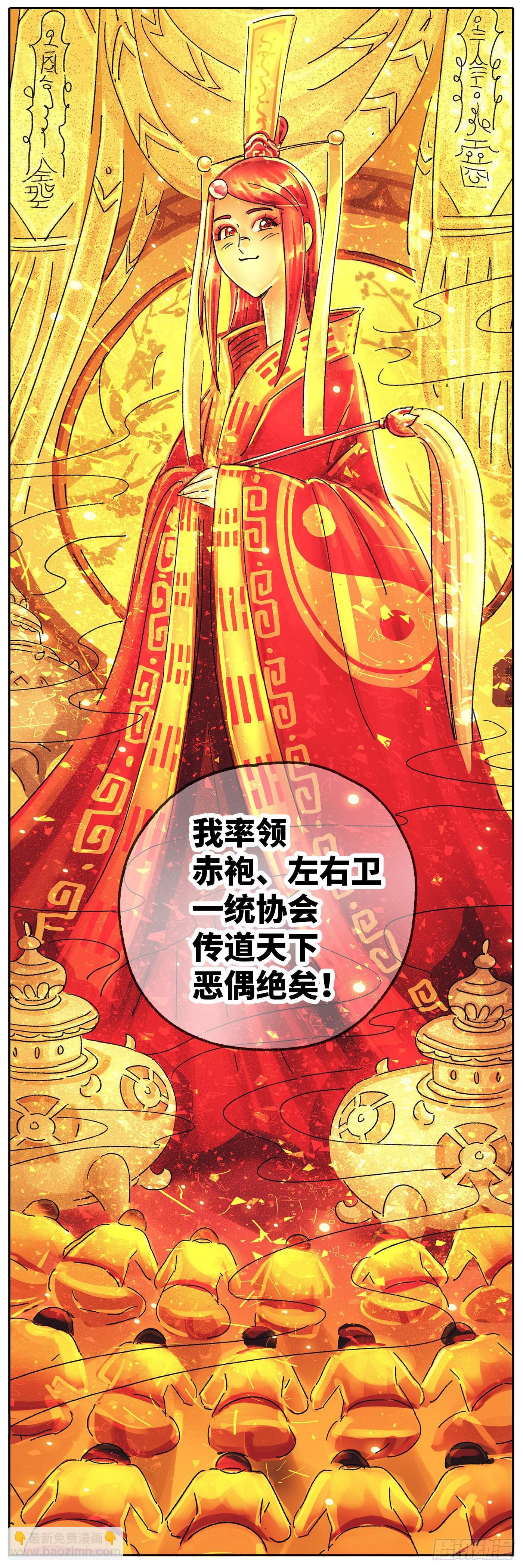 🍺恶偶 (天才玩偶) 第六百零六话 第12页