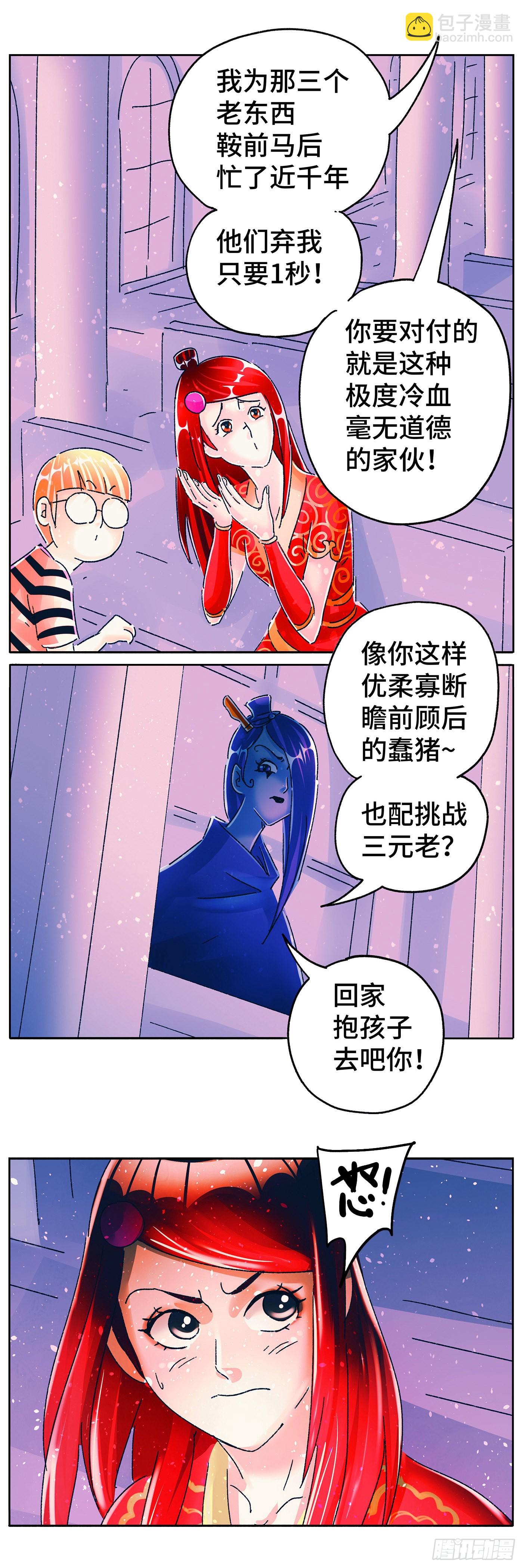 🍺恶偶 (天才玩偶) 第六百零六话 第15页