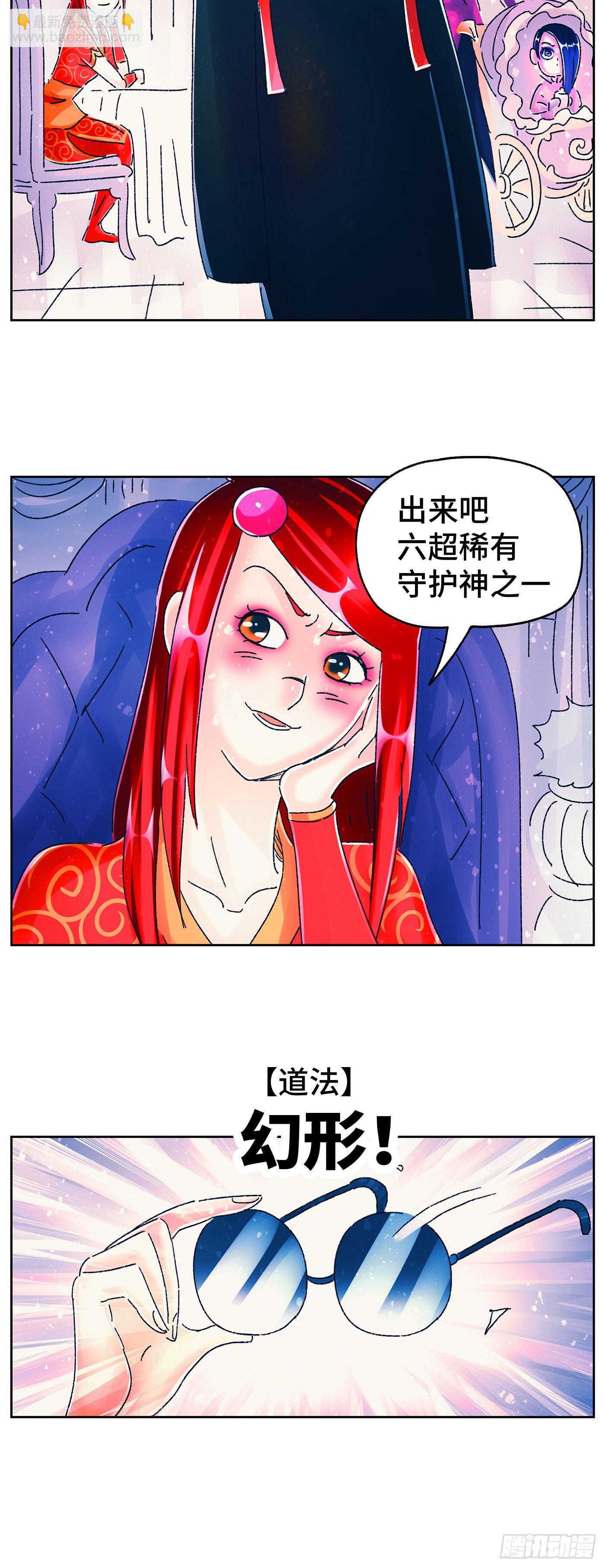 🍺恶偶 (天才玩偶) 第六百零八话 第16页