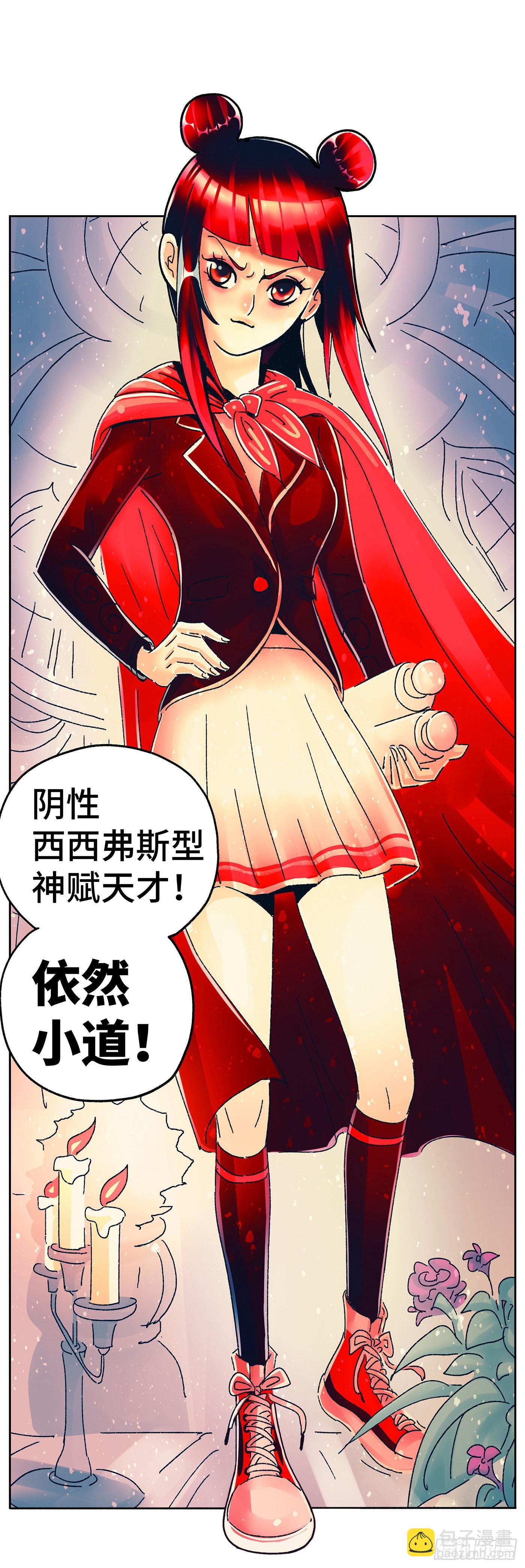 🍺恶偶 (天才玩偶) 第六百零八话 第17页