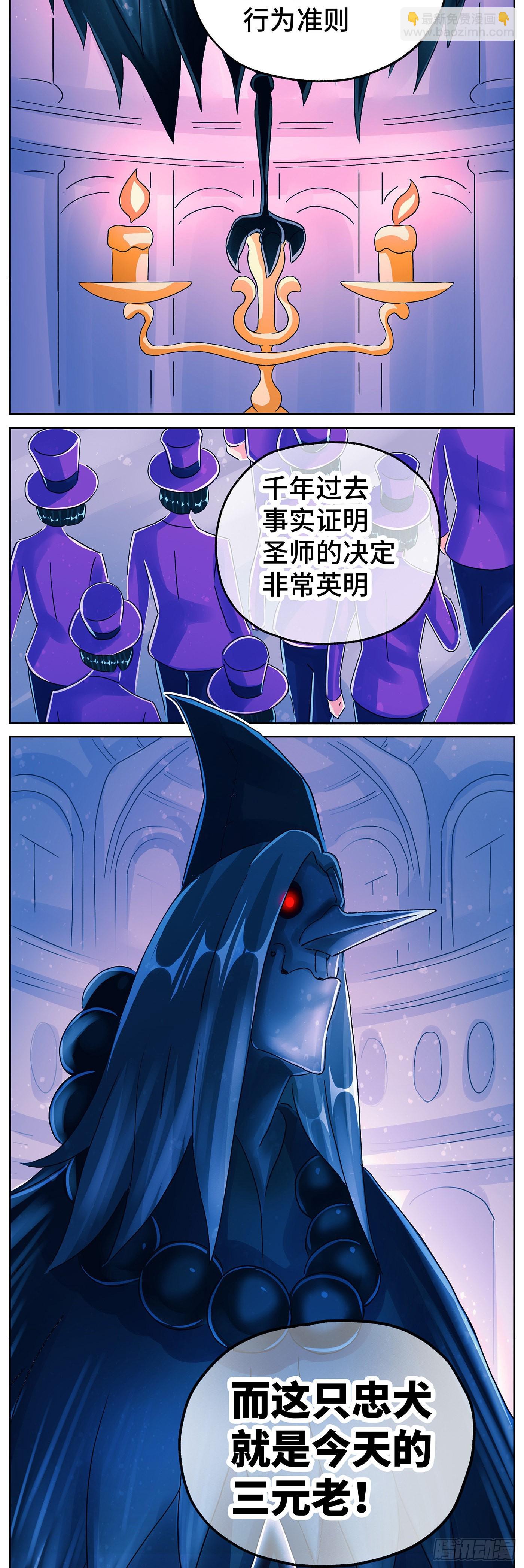 🍺恶偶 (天才玩偶) 第六百零八话 第7页