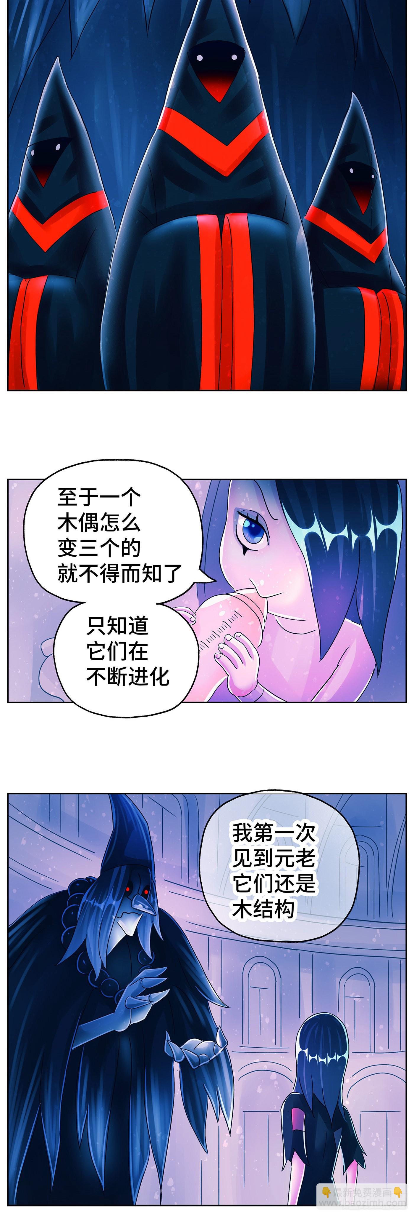 🍺恶偶 (天才玩偶) 第六百零八话 第8页