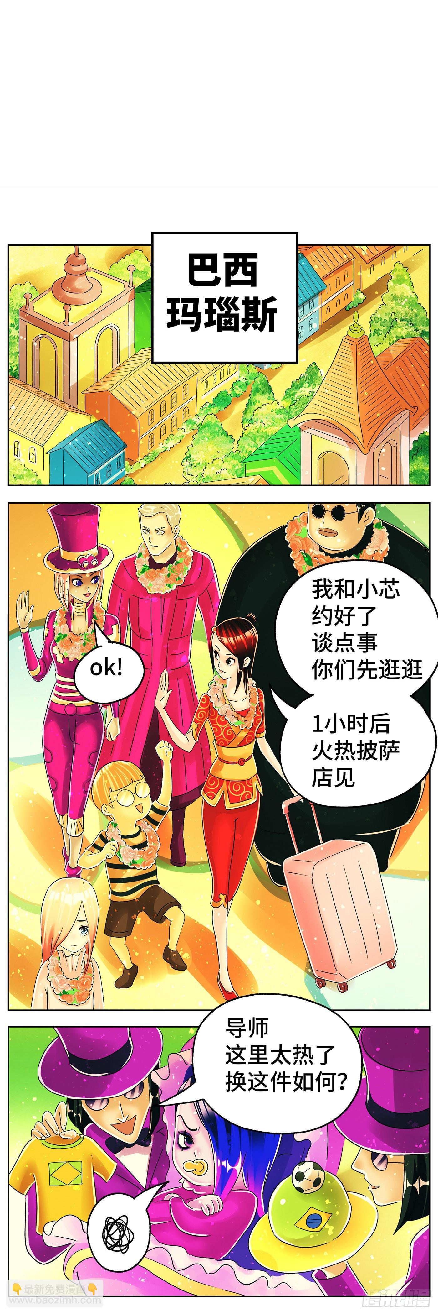 🍺恶偶 (天才玩偶) 第六百一十二话 第12页