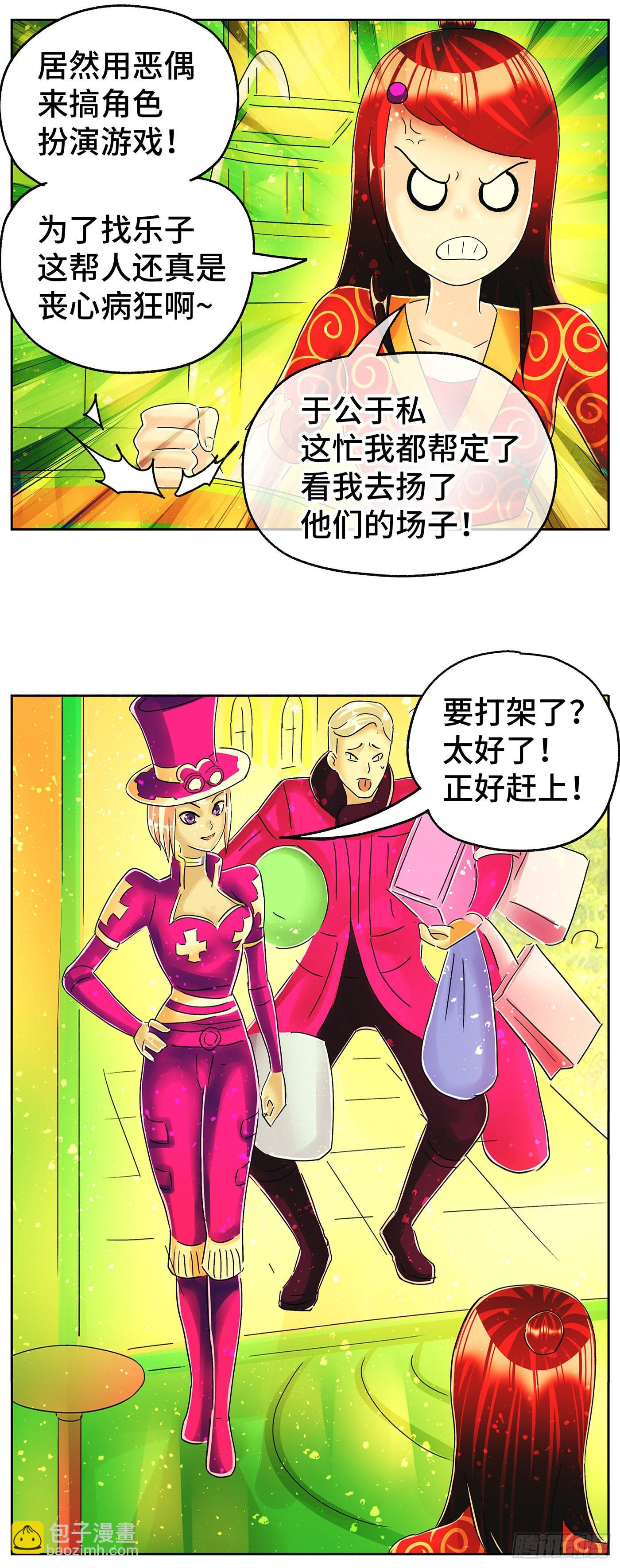 🍺恶偶 (天才玩偶) 第六百一十二话 第15页