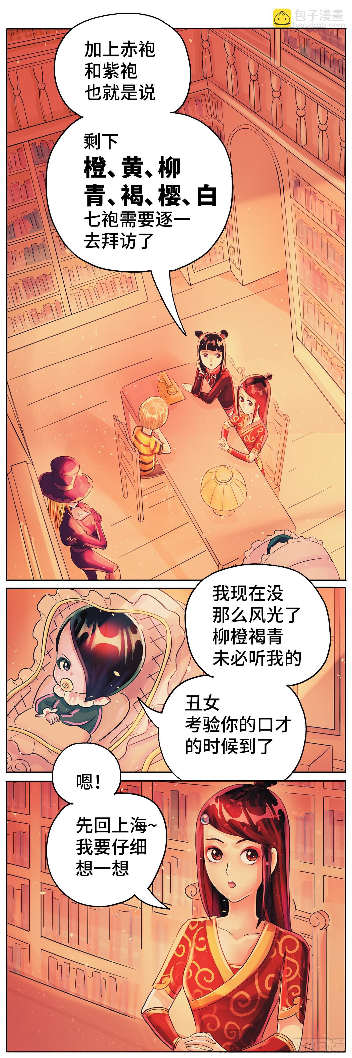 🍺恶偶 (天才玩偶) 第六百一十二话 第2页