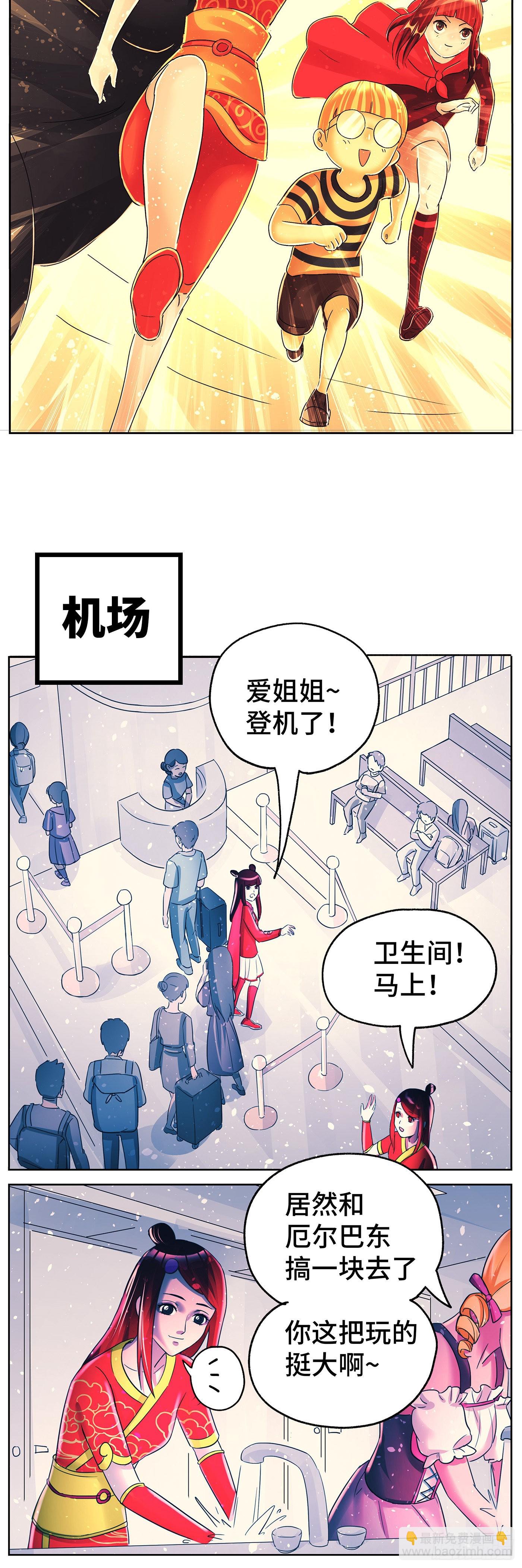 🍺恶偶 (天才玩偶) 第六百一十二话 第9页