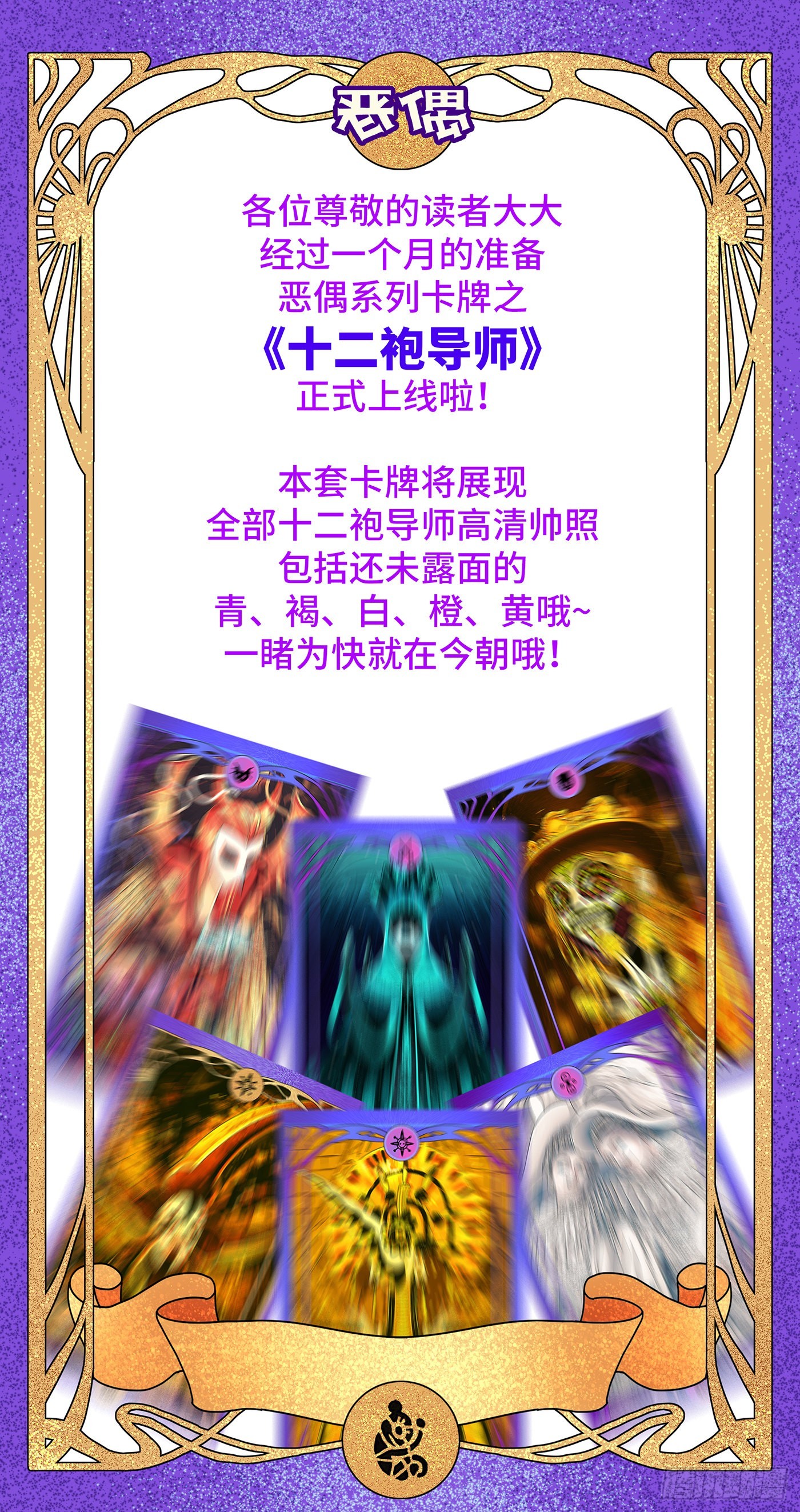 🍺恶偶 (天才玩偶) 第六百一十八话 第1页