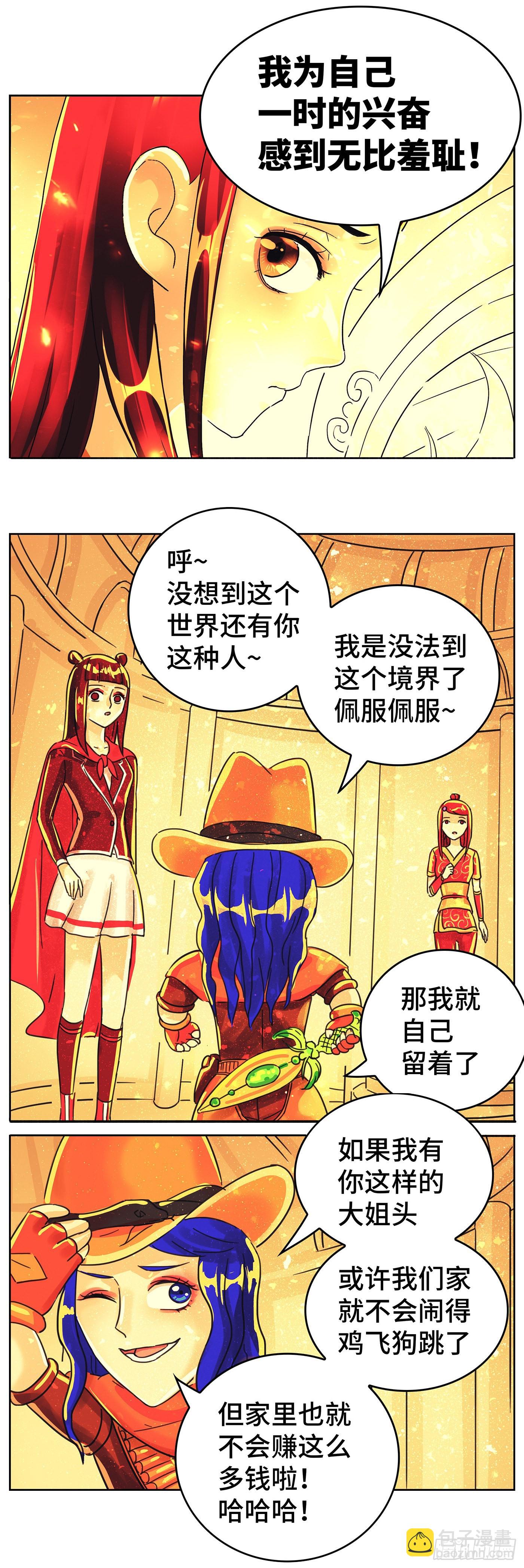 🍺恶偶 (天才玩偶) 第六百一十八话 第12页