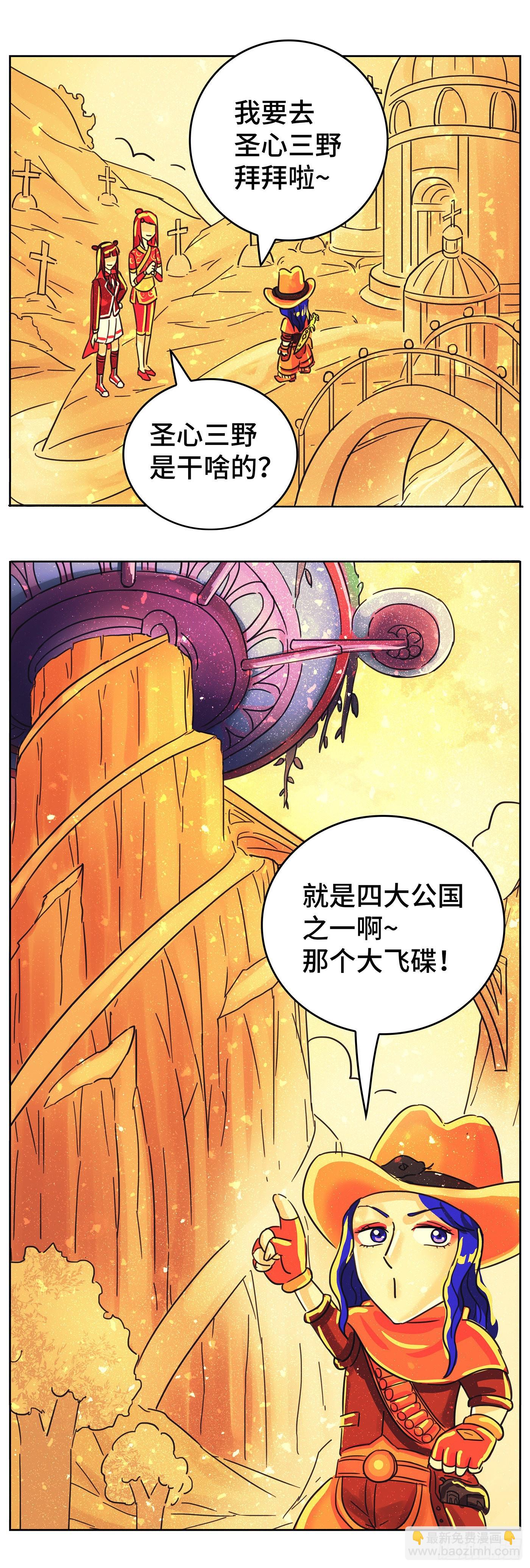 🍺恶偶 (天才玩偶) 第六百一十八话 第13页
