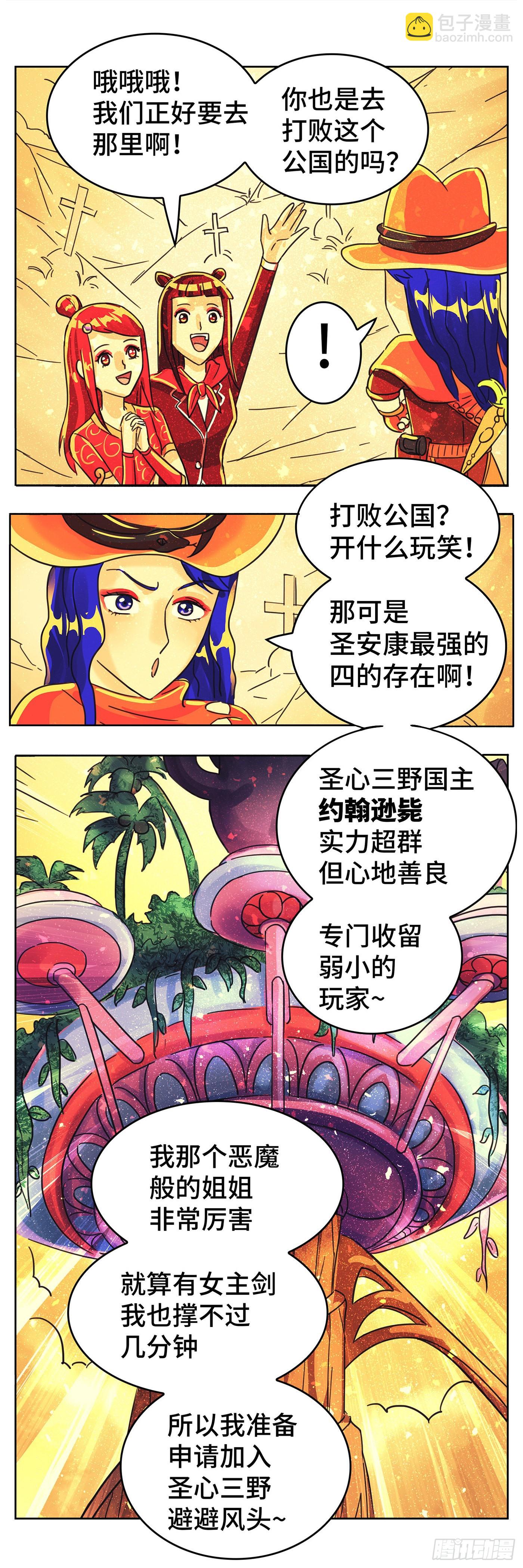 🍺恶偶 (天才玩偶) 第六百一十八话 第14页