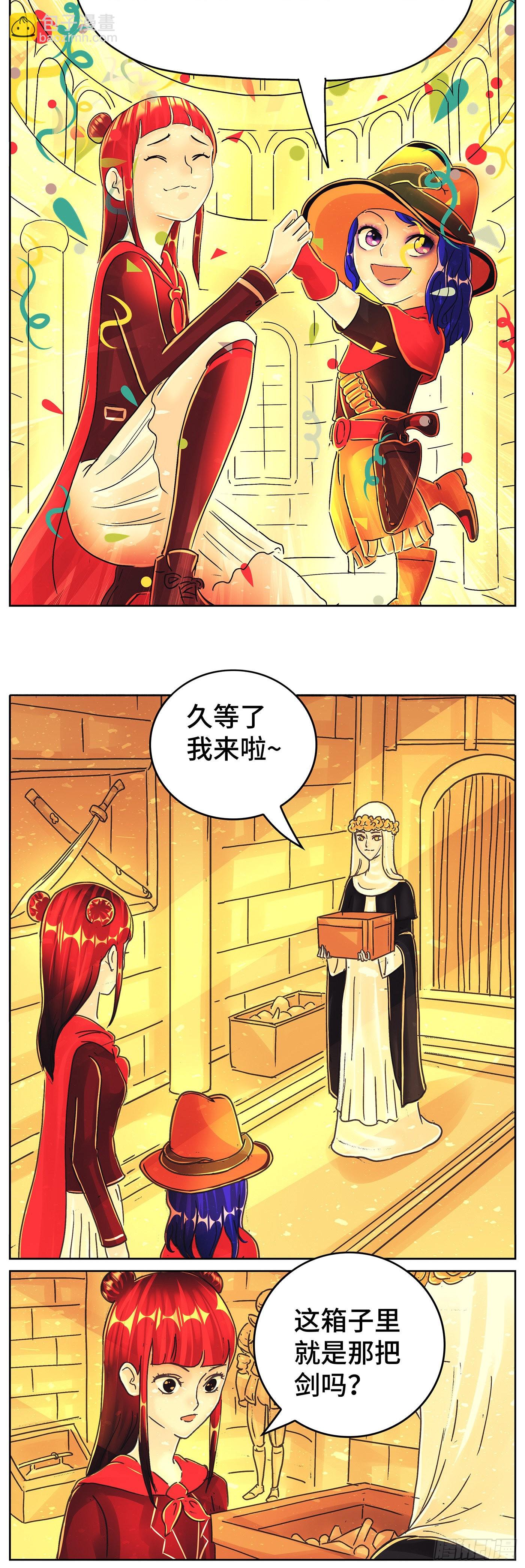 🍺恶偶 (天才玩偶) 第六百一十八话 第3页