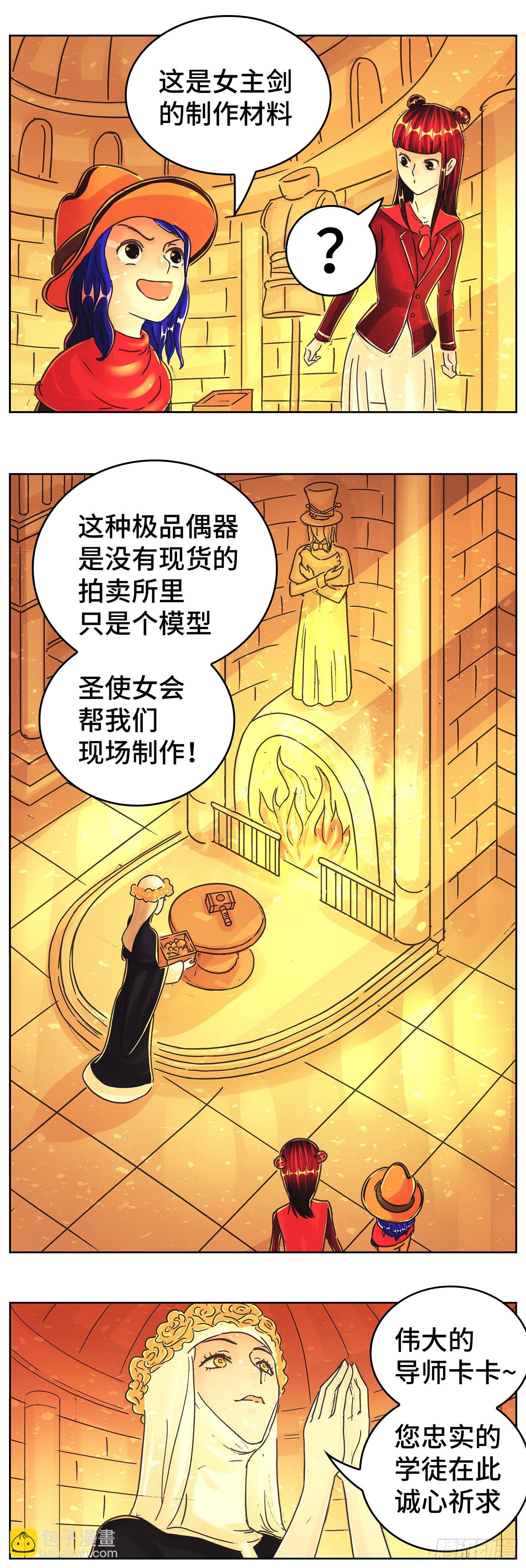 🍺恶偶 (天才玩偶) 第六百一十八话 第4页