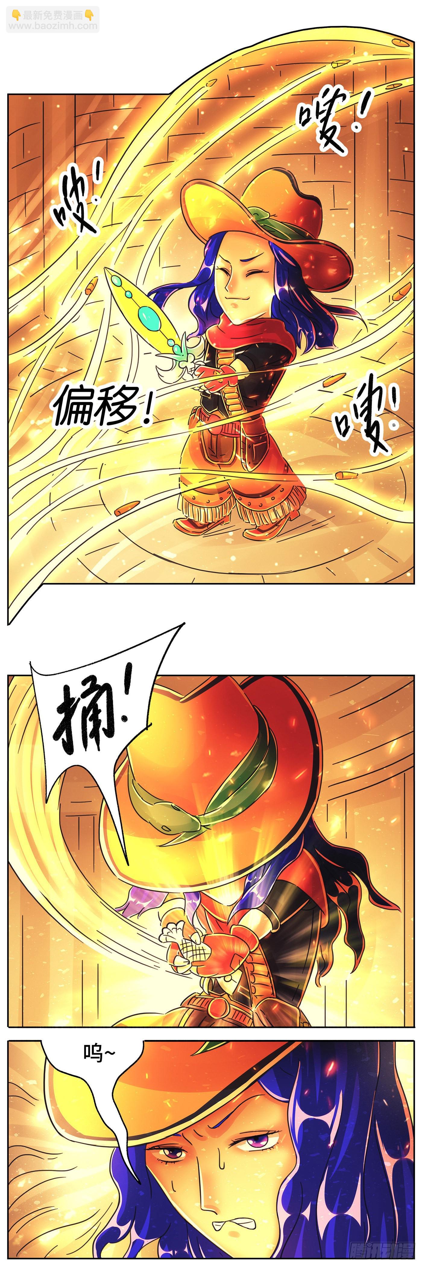 🍺恶偶 (天才玩偶) 第六百一十八话 第9页