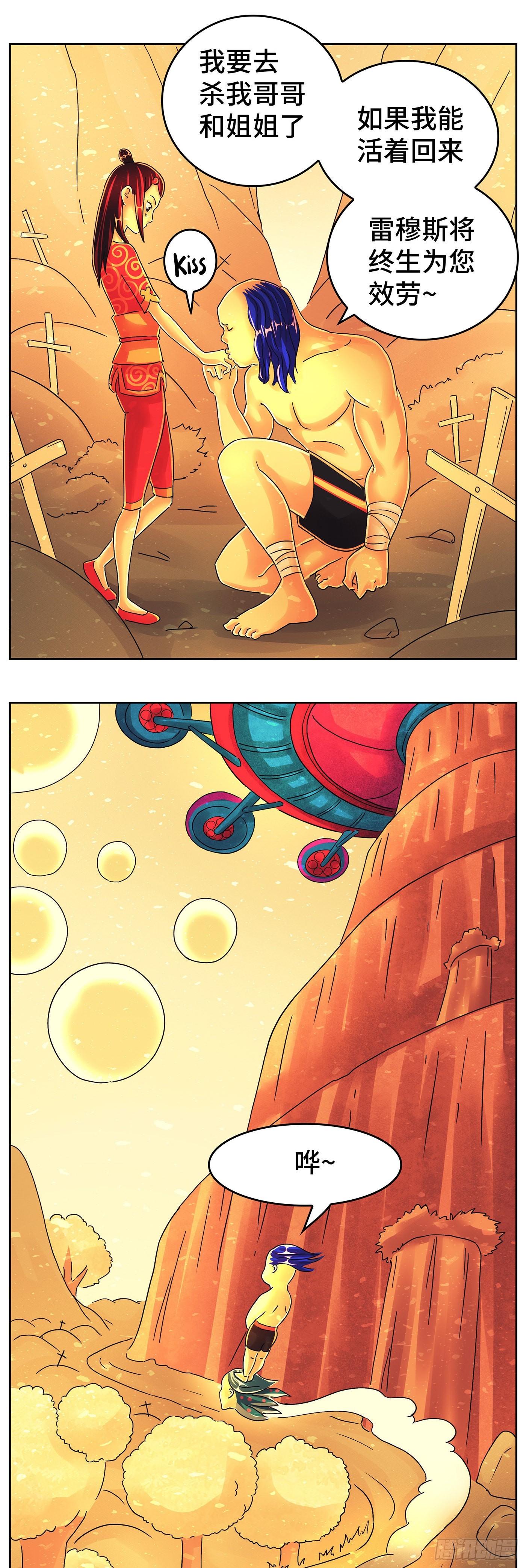 🍺恶偶 (天才玩偶) 第六百二十话 第1页