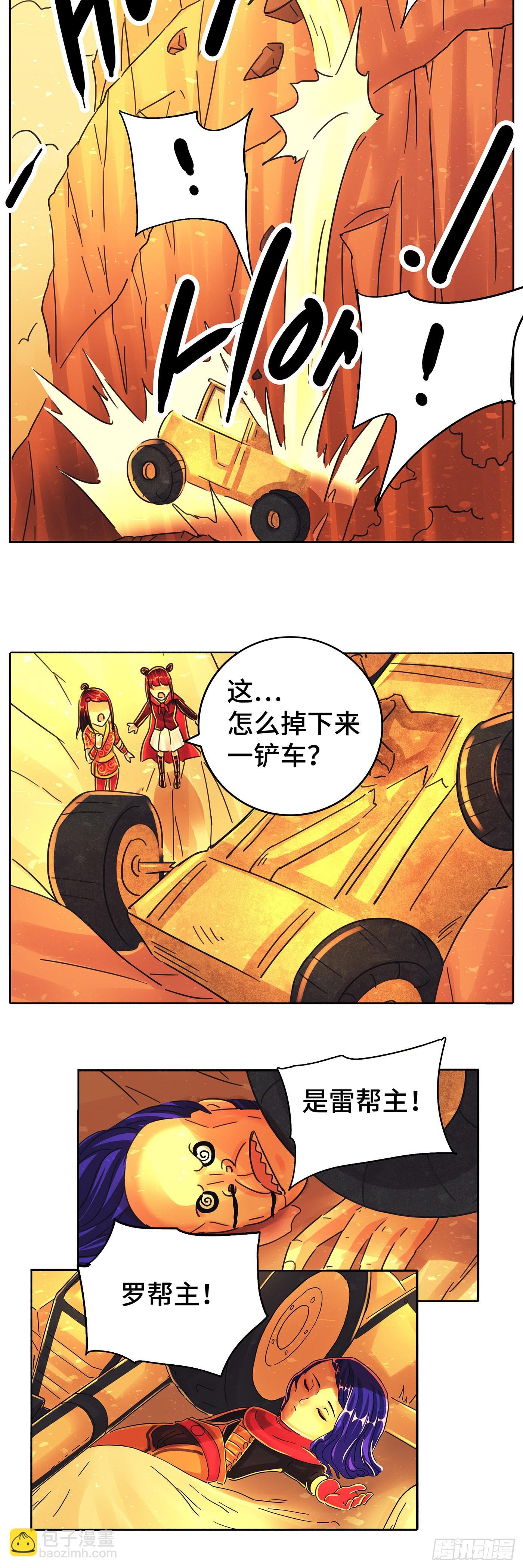 🍺恶偶 (天才玩偶) 第六百二十话 第12页