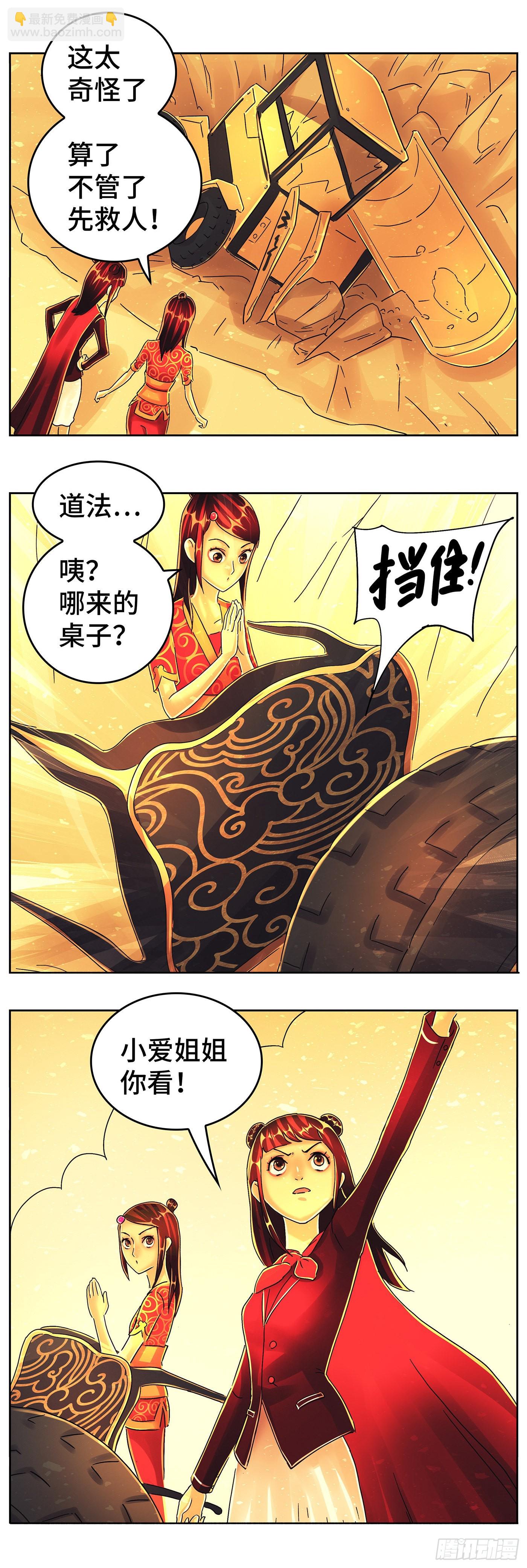🍺恶偶 (天才玩偶) 第六百二十话 第13页