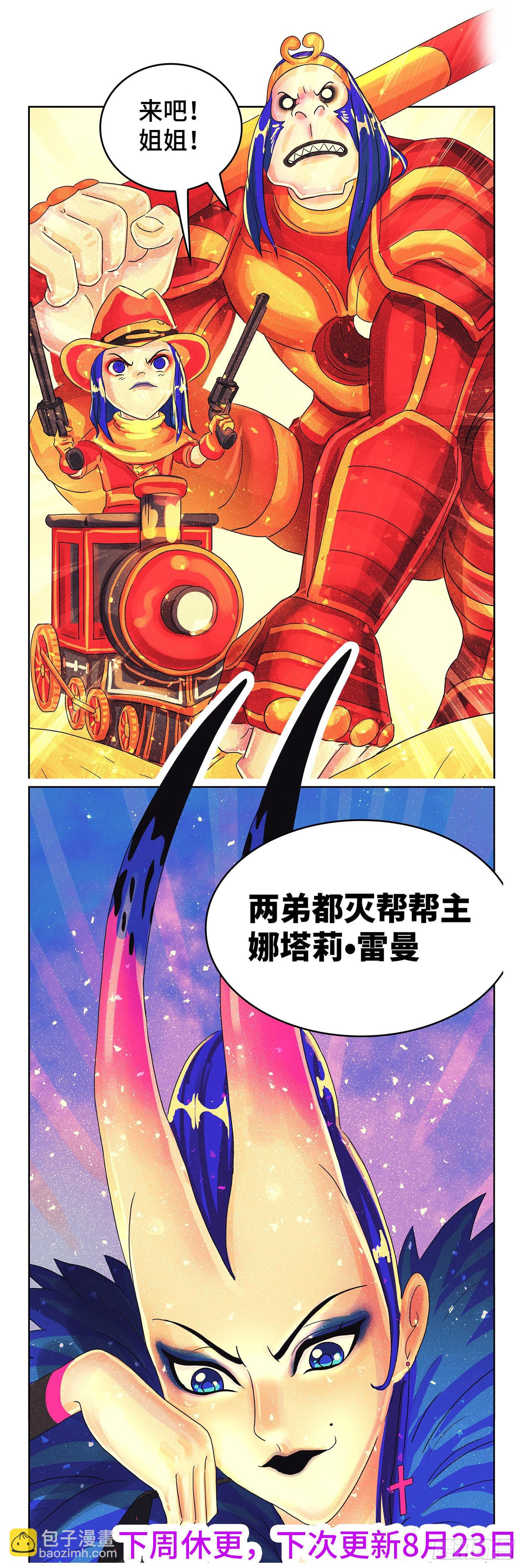🍺恶偶 (天才玩偶) 第六百二十话 第16页