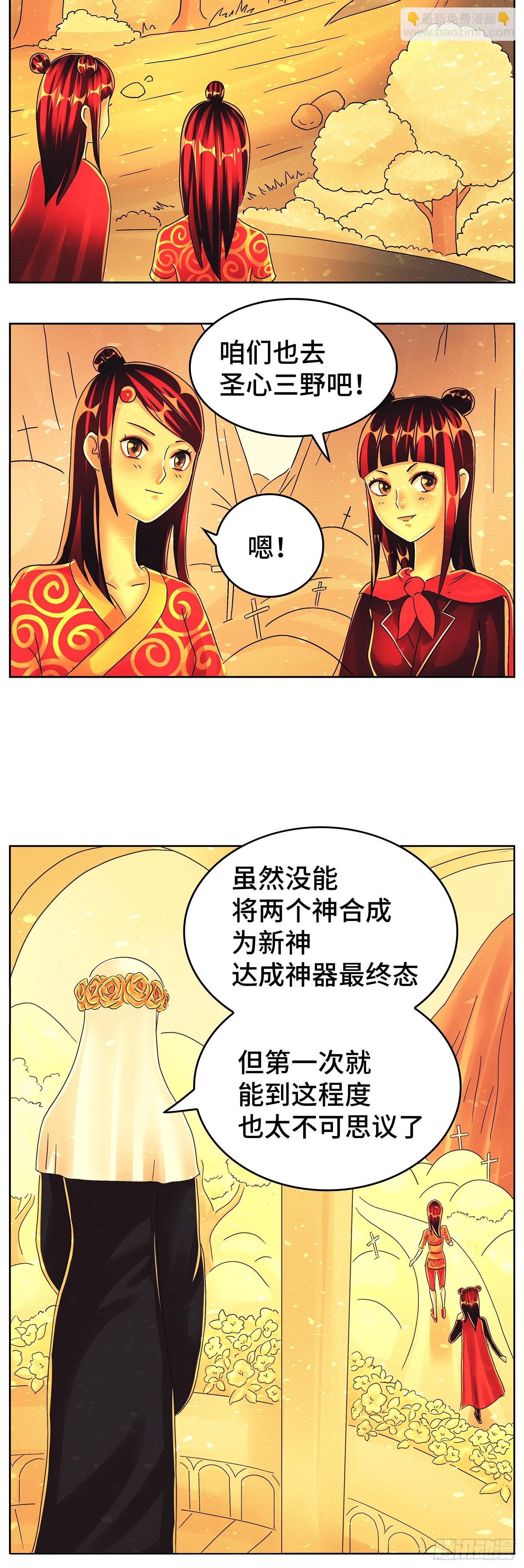 🍺恶偶 (天才玩偶) 第六百二十话 第2页