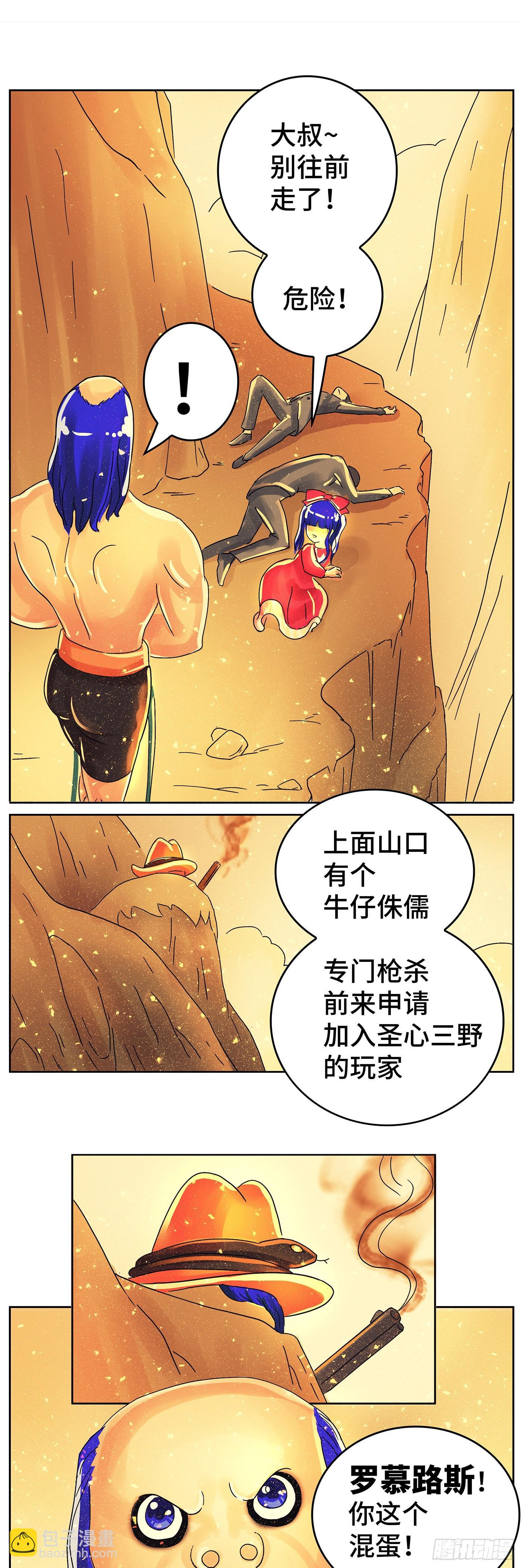 🍺恶偶 (天才玩偶) 第六百二十话 第5页