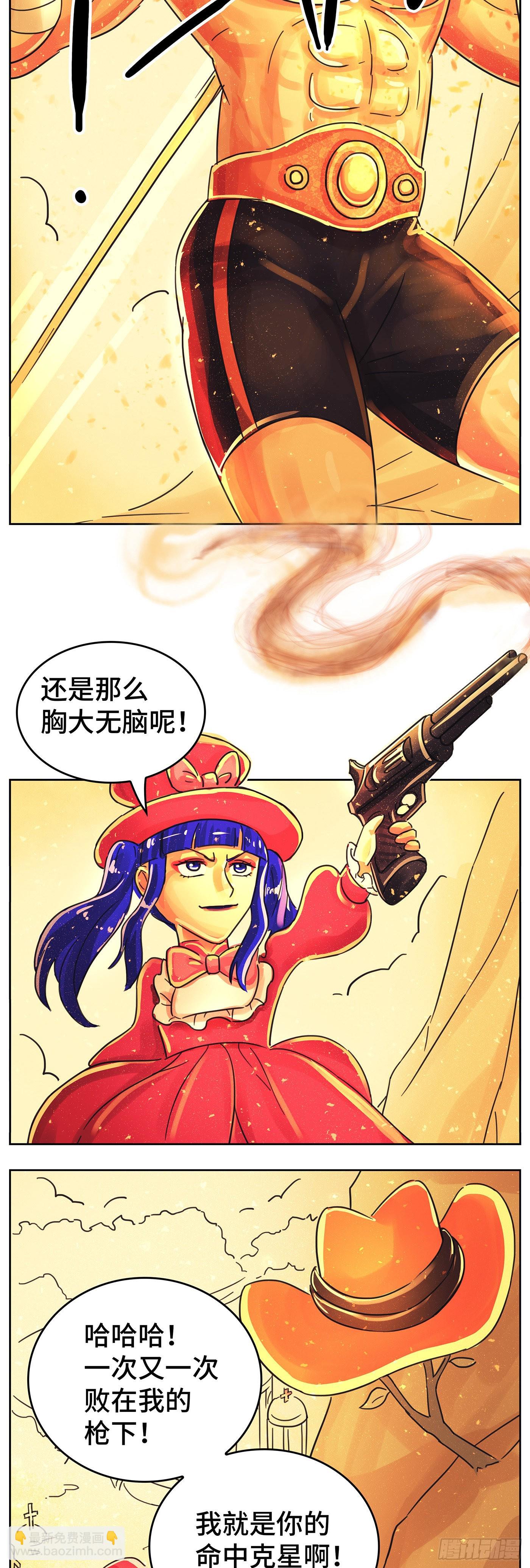 🍺恶偶 (天才玩偶) 第六百二十话 第7页