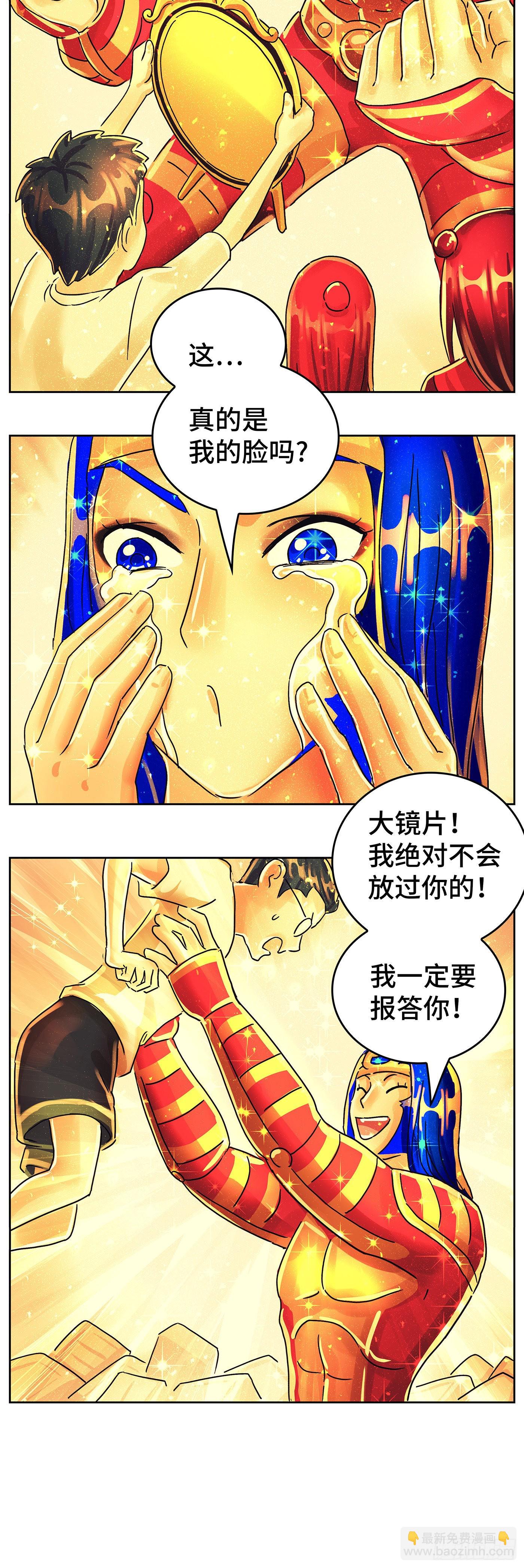🍺恶偶 (天才玩偶) 第六百二十二话 第13页