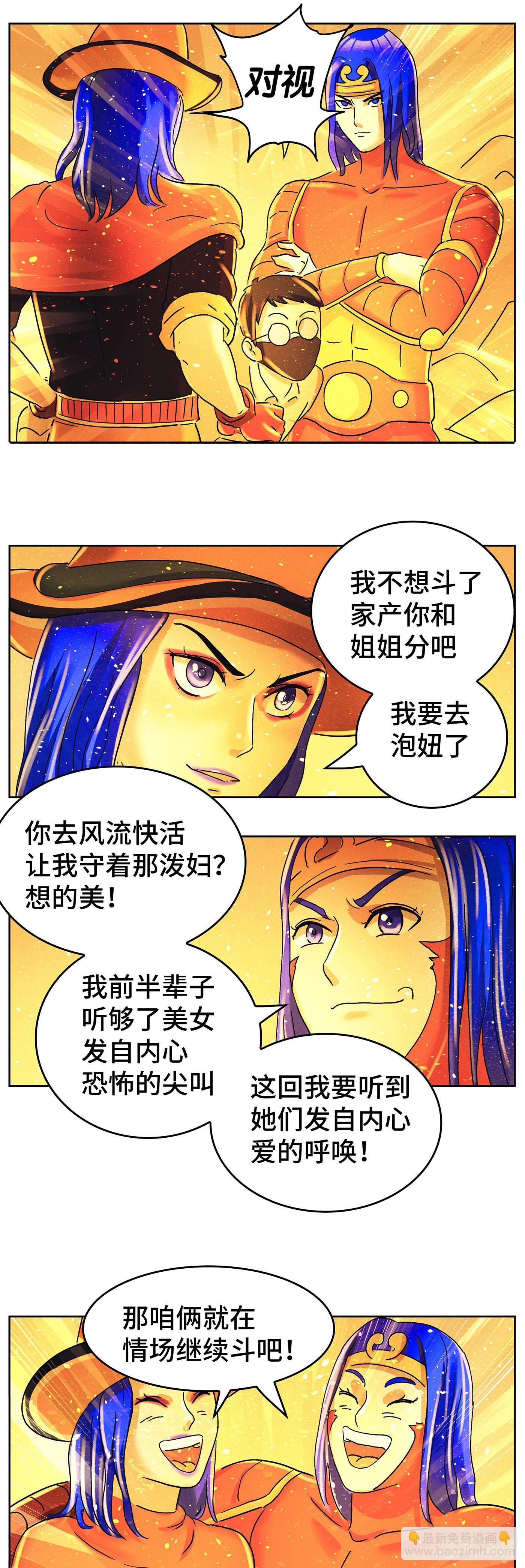 🍺恶偶 (天才玩偶) 第六百二十二话 第14页