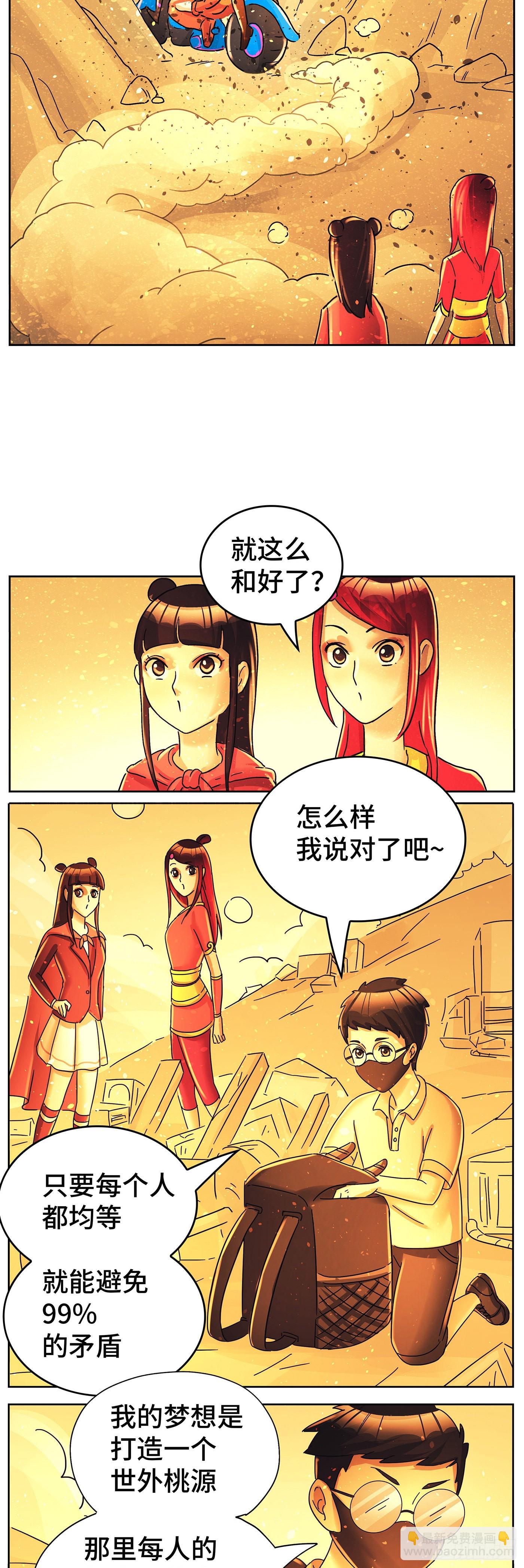 🍺恶偶 (天才玩偶) 第六百二十二话 第16页