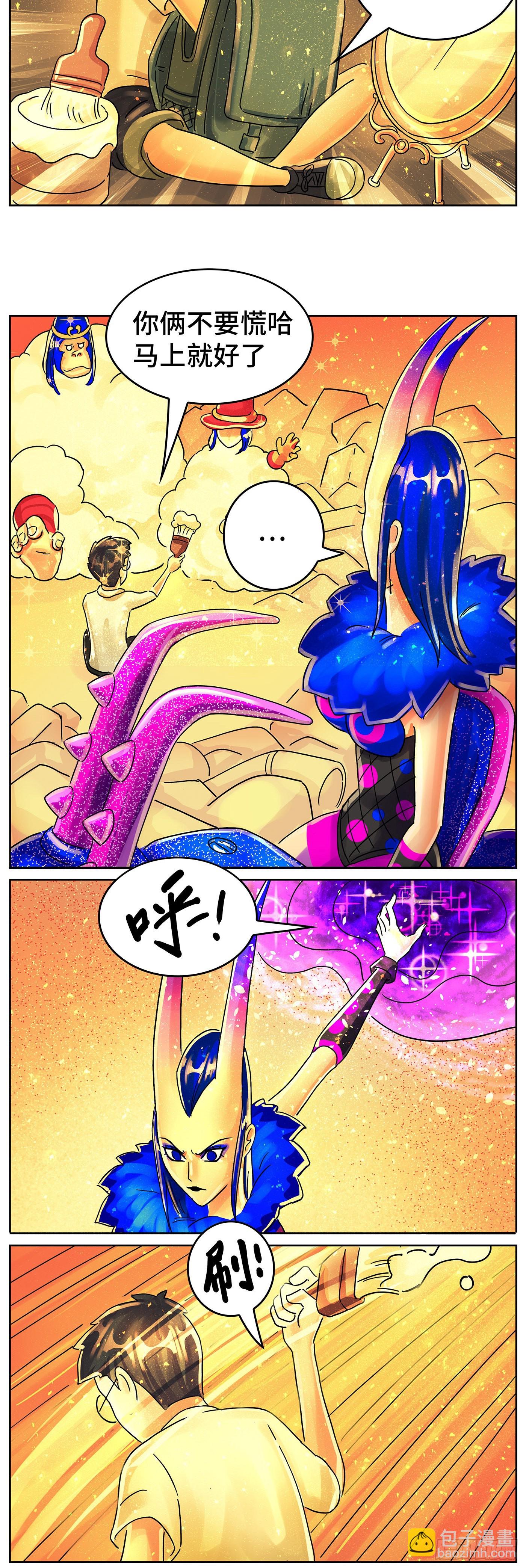 🍺恶偶 (天才玩偶) 第六百二十二话 第6页