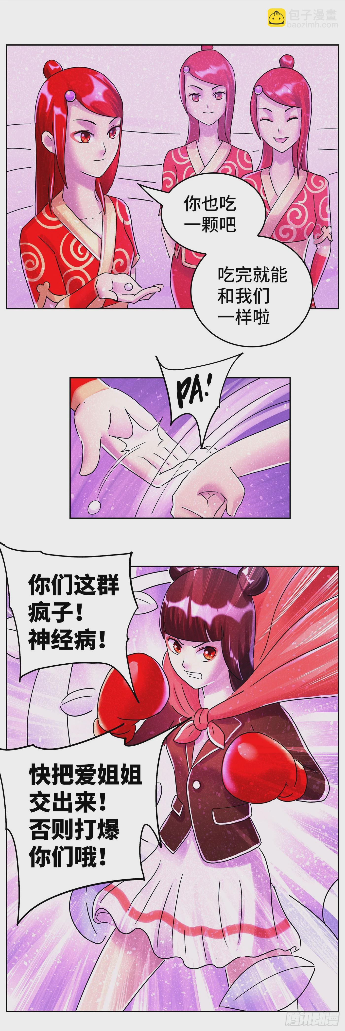 🍺恶偶 (天才玩偶) 第六百二十四话 第14页