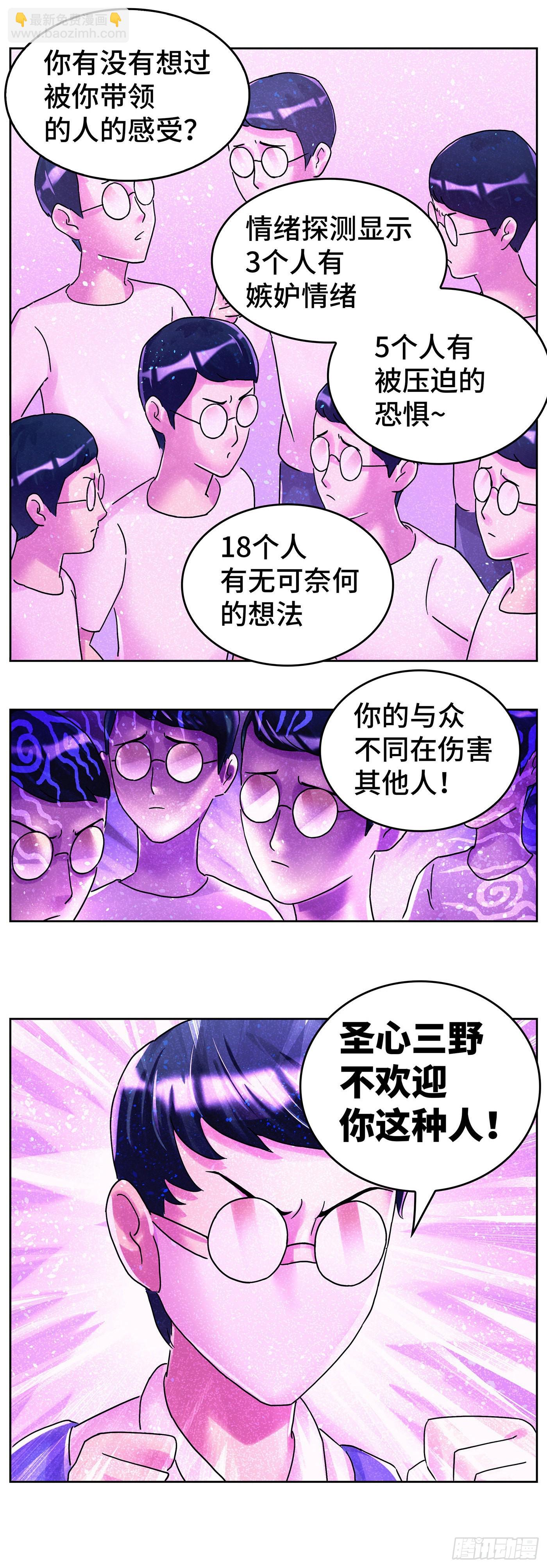 🍺恶偶 (天才玩偶) 第六百二十四话 第2页