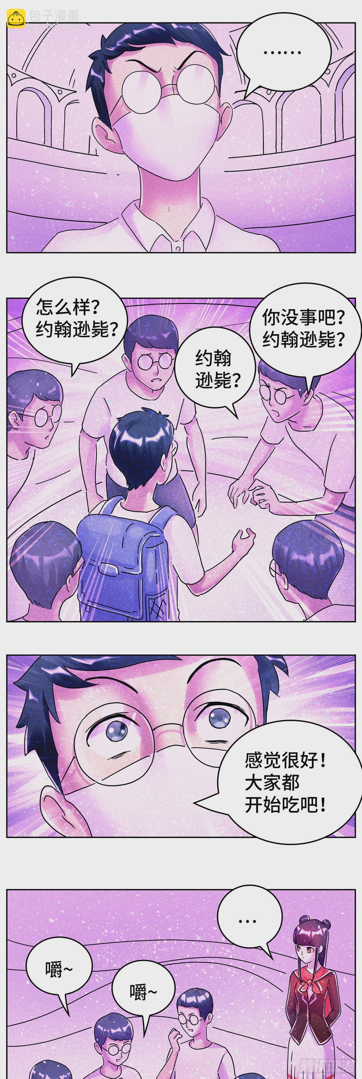 🍺恶偶 (天才玩偶) 第六百二十四话 第8页