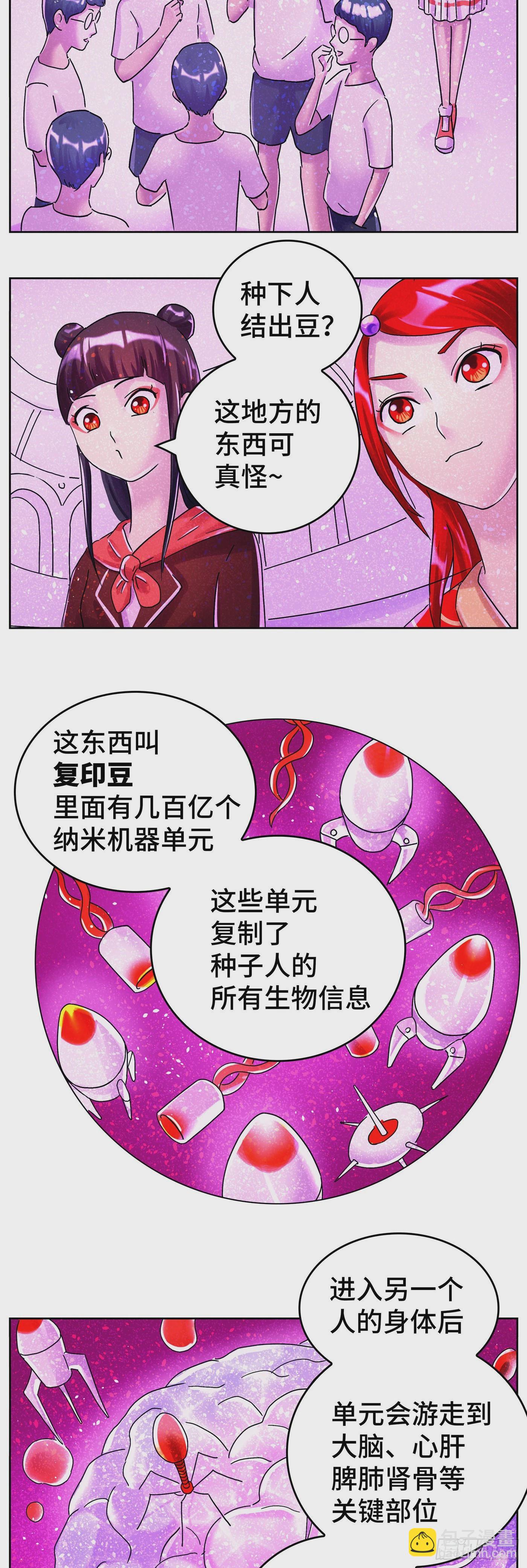🍺恶偶 (天才玩偶) 第六百二十四话 第9页