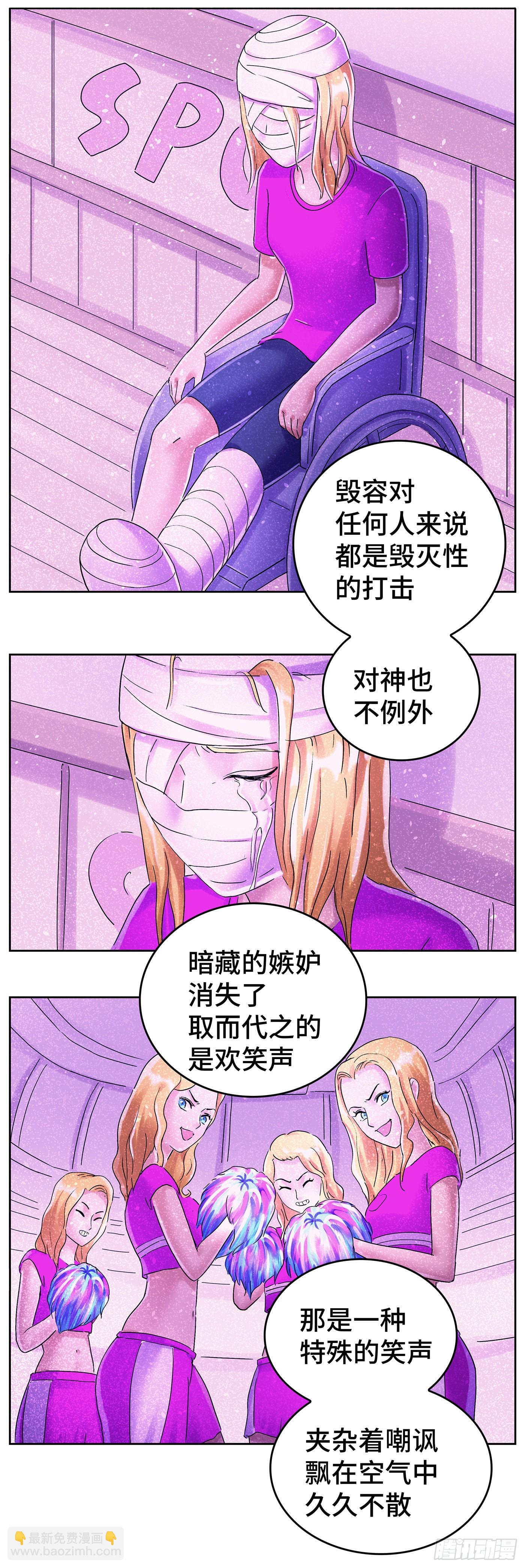 🍺恶偶 (天才玩偶) 第六百二十六话 第11页