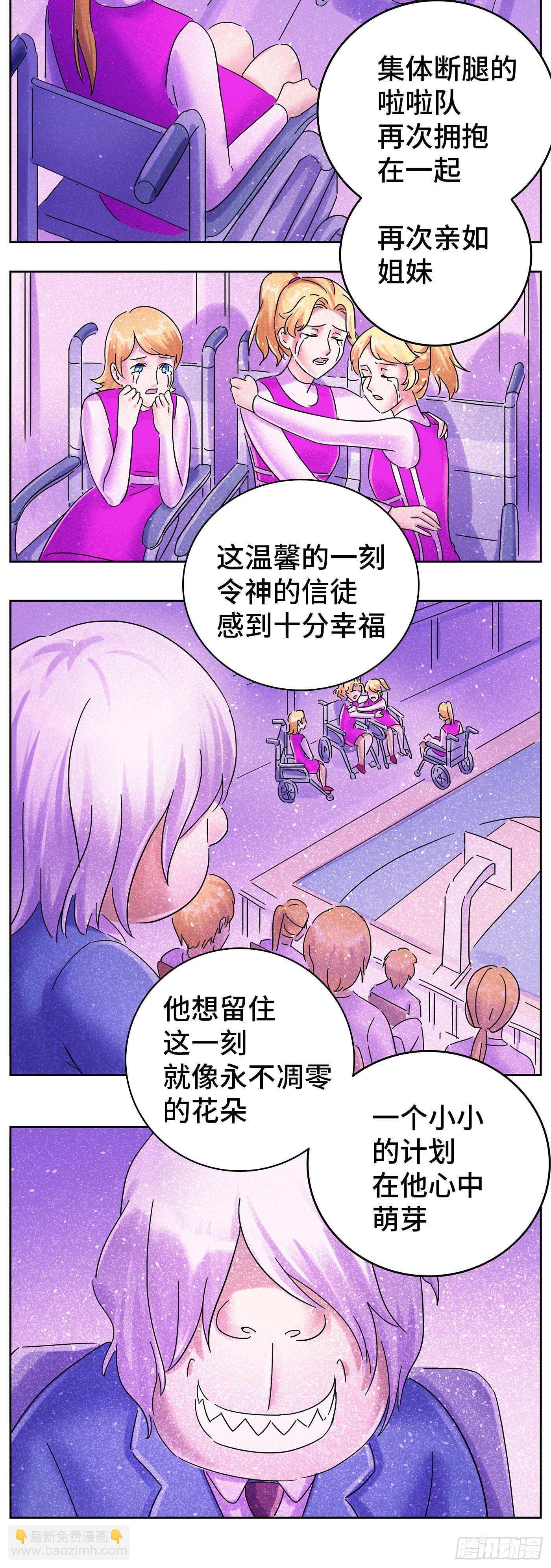 🍺恶偶 (天才玩偶) 第六百二十六话 第15页