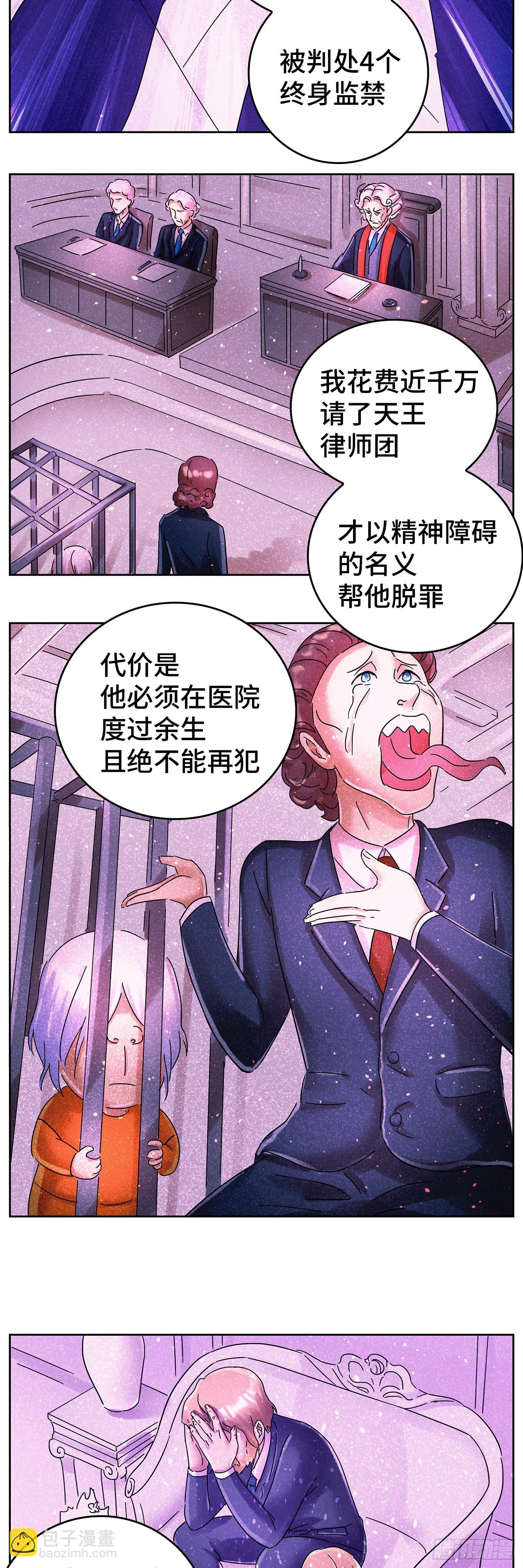 🍺恶偶 (天才玩偶) 第六百二十六话 第18页