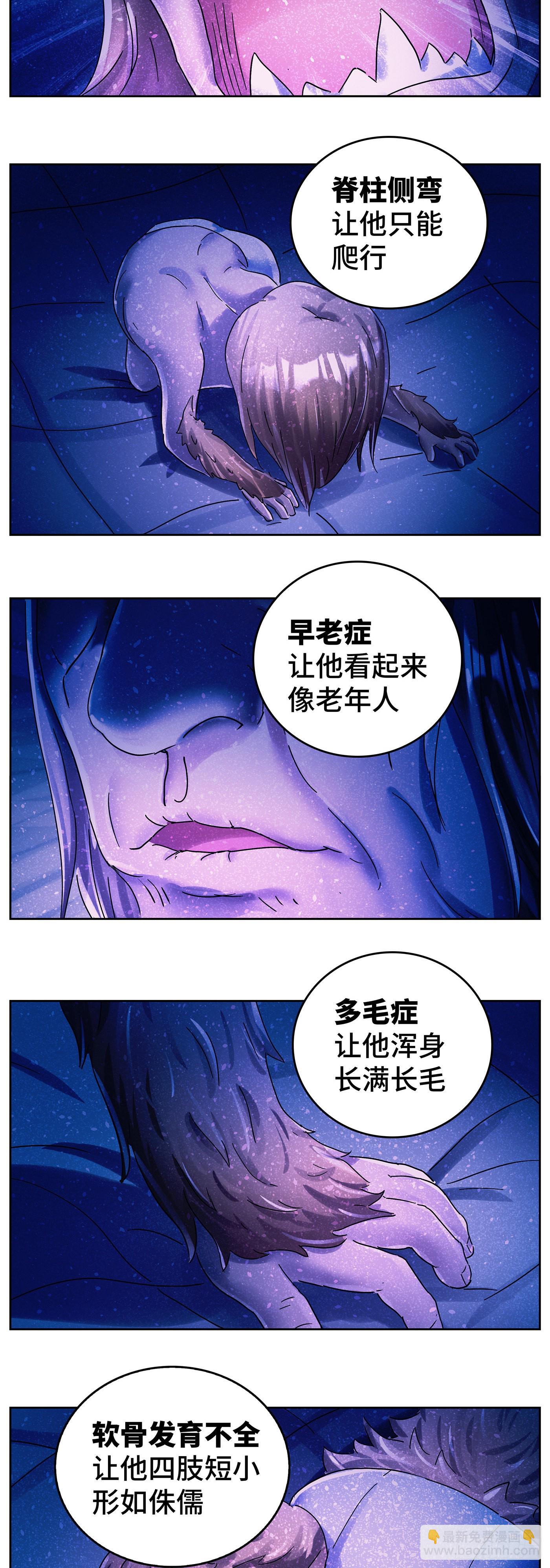 🍺恶偶 (天才玩偶) 第六百二十六话 第2页