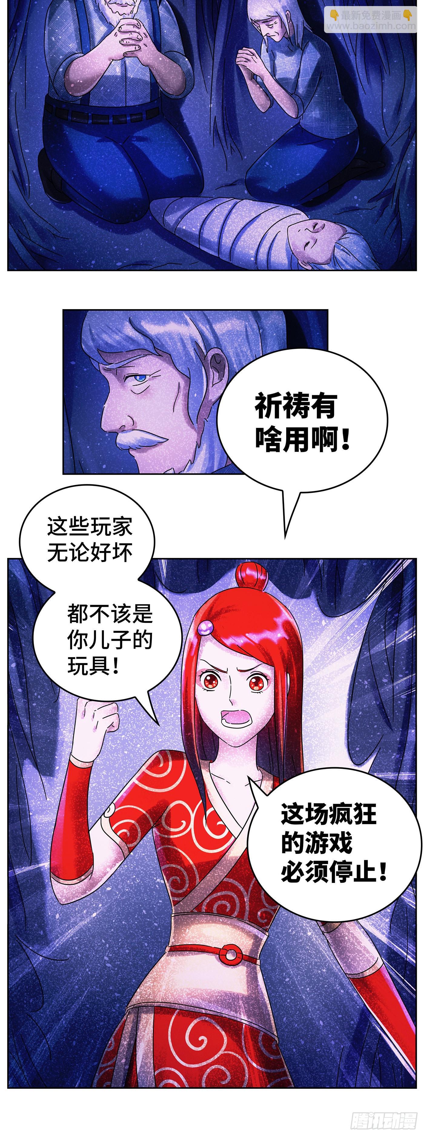 🍺恶偶 (天才玩偶) 第六百二十六话 第22页