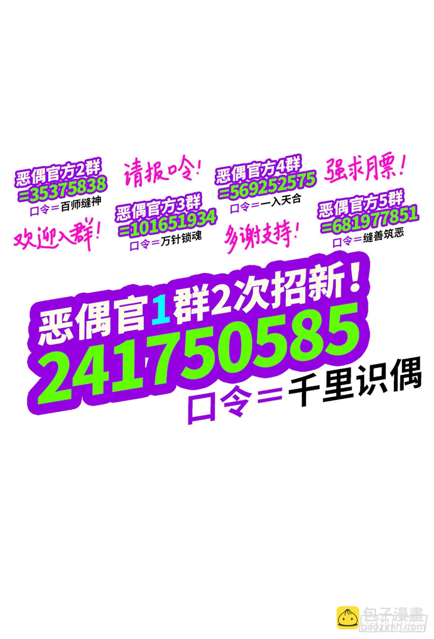 🍺恶偶 (天才玩偶) 第六百二十六话 第23页