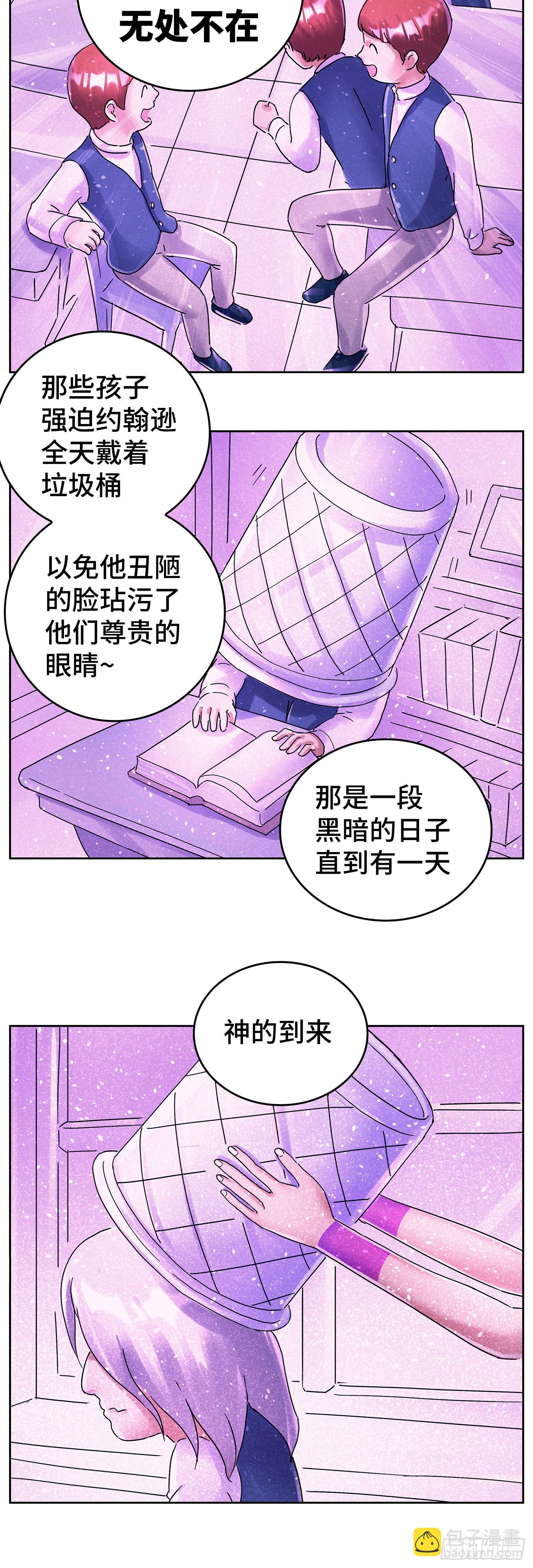 🍺恶偶 (天才玩偶) 第六百二十六话 第5页